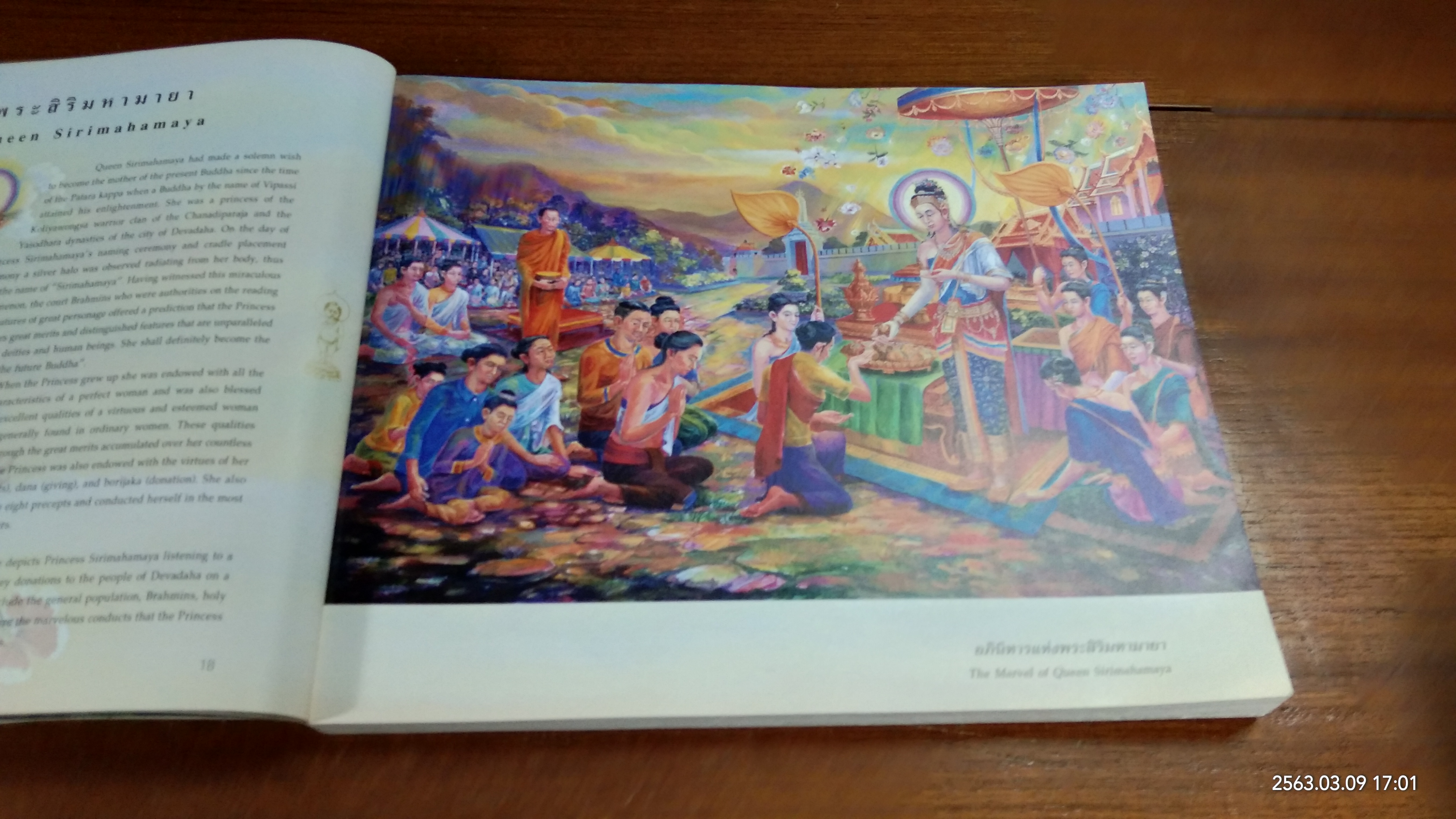 พุทธประวัติ / พระอุดมประชาทร