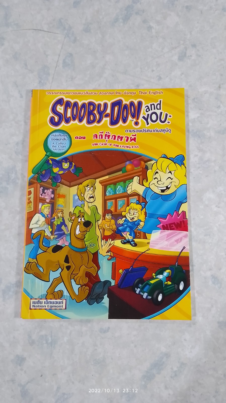 ตามรอยปริศนากับสคูบีดู ตอน คดีตุ๊กตาผี