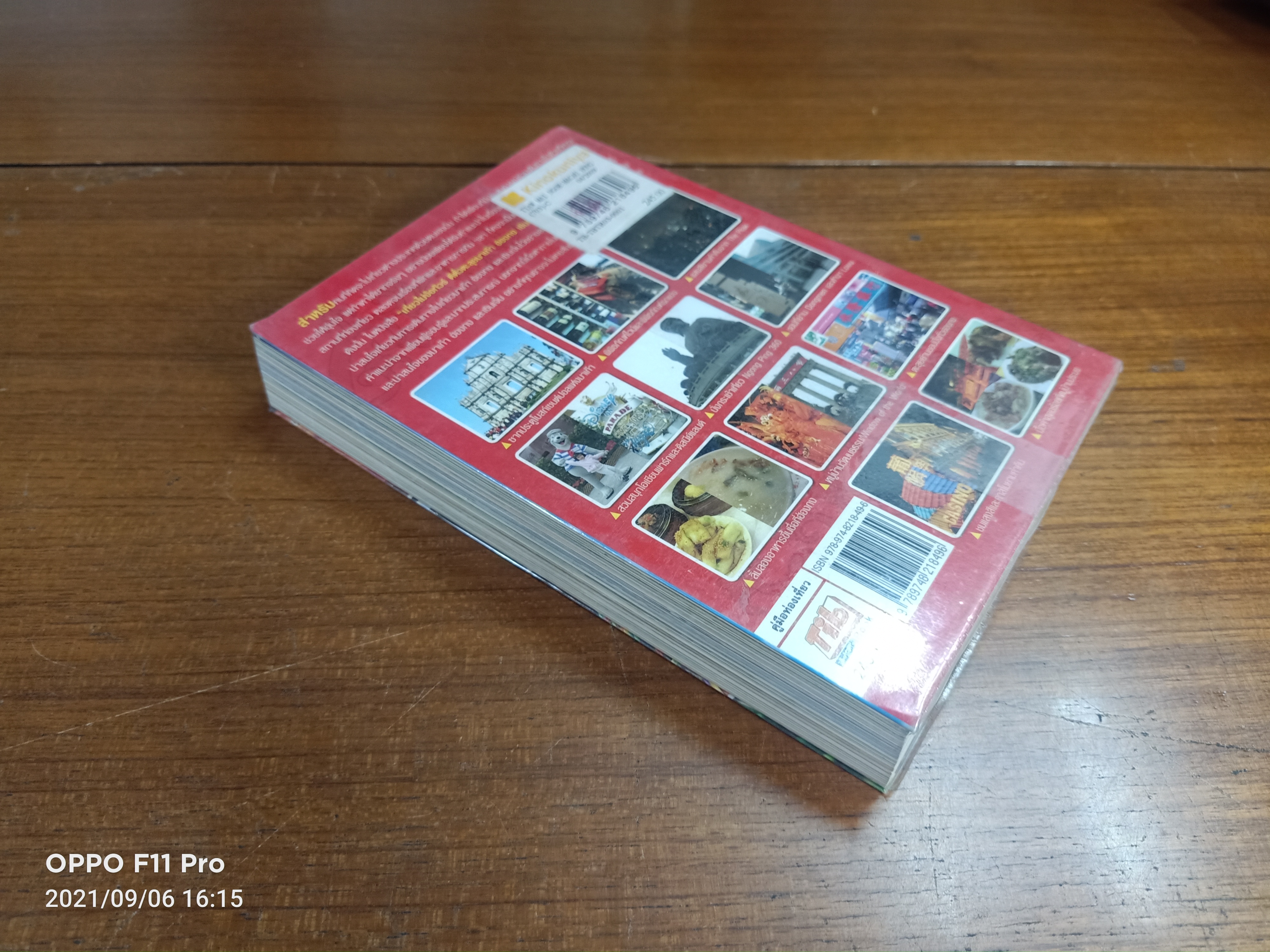 เที่ยวไม่ง้อทัวร์ ตีตั๋วตะลุย มาเก๊า-ฮ่องกง-เซินเจิ้น / K.Jojohakone