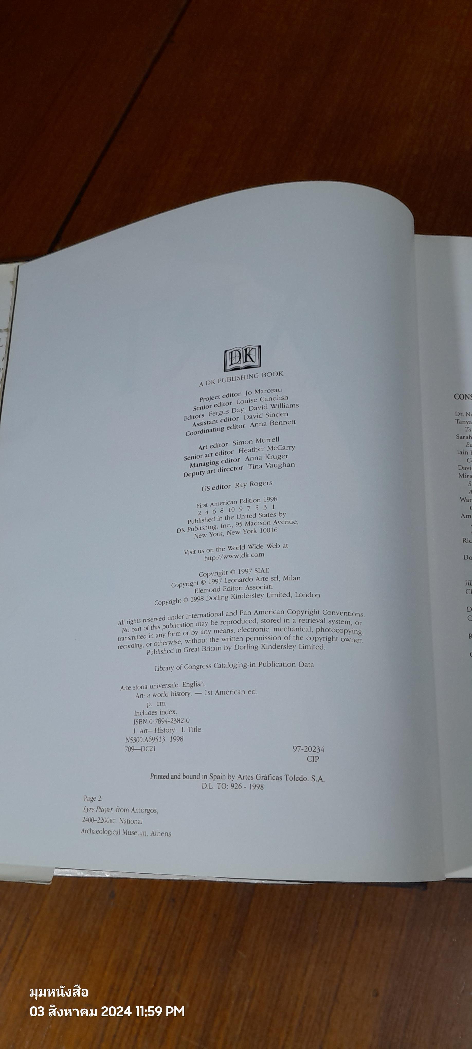 Art: A World History / DK Publishing (ชำรุดมีซ่อมแซม)