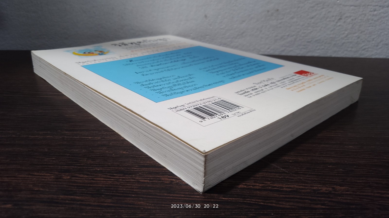 วิธีพูดกับลูก โดยไม่ทำร้ายจิตใจของเขา และทำให้เขาร่วมมือยอมทำตามคุณ / ดร.เฮม จีนอตต์