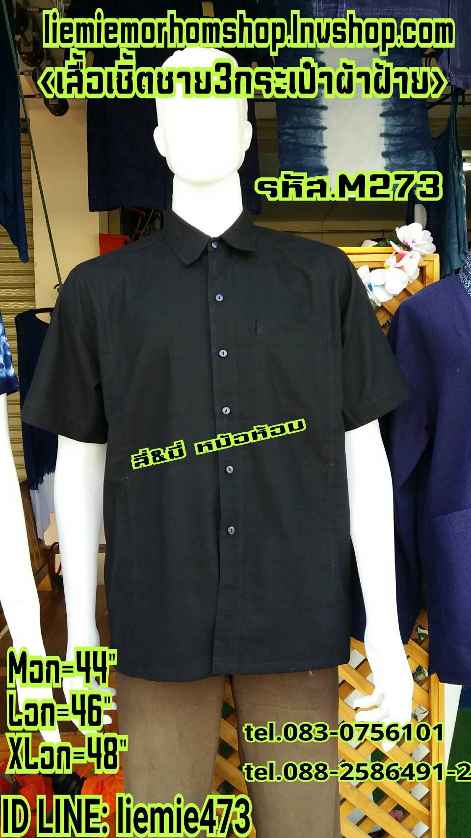 เสื้อซาฟารีชายผ้าชินมัยดำ3กระเป๋า