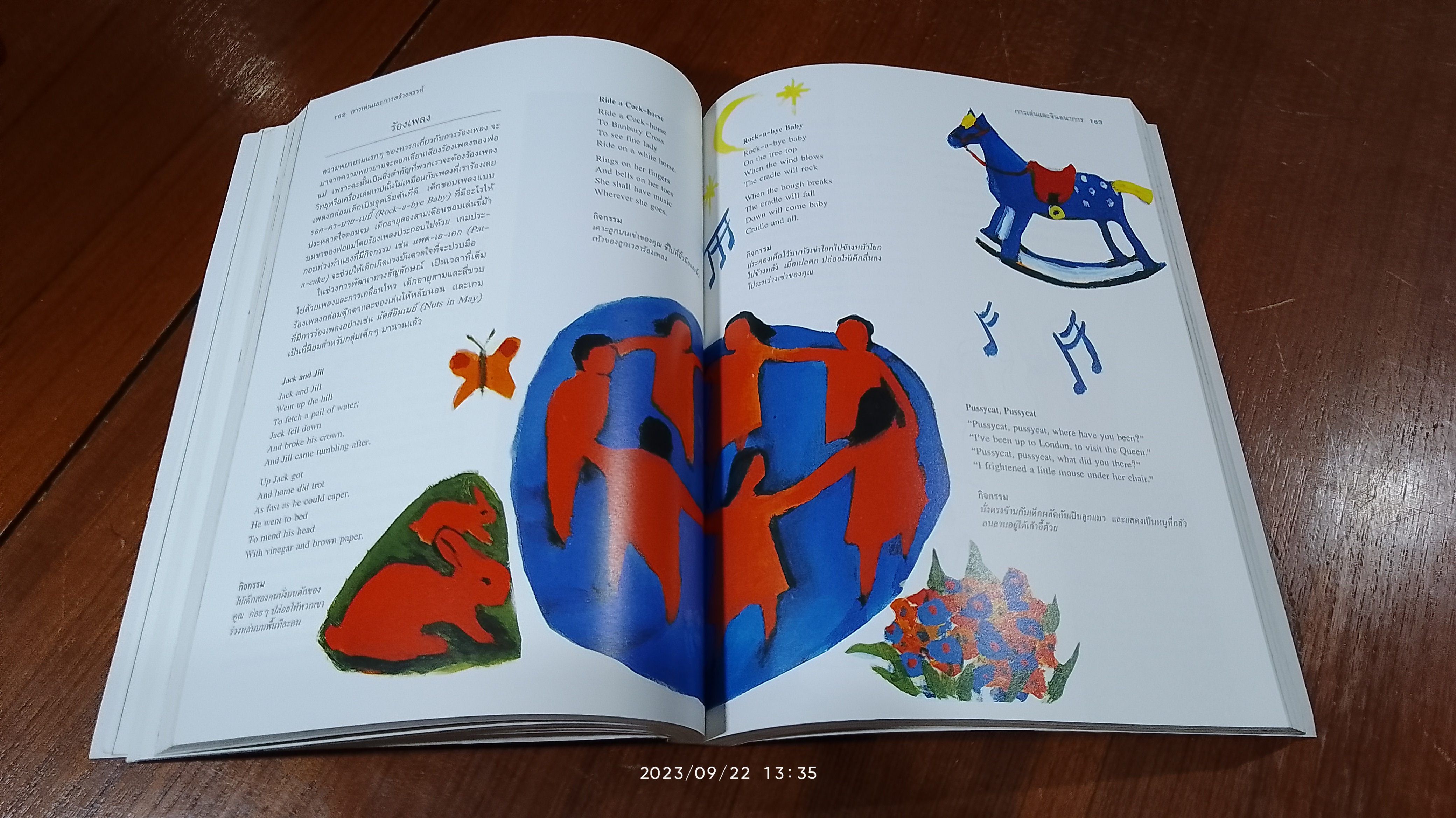 เด็กตามธรรมชาติ / วิศิษฐ์ วังวิญญู แปล