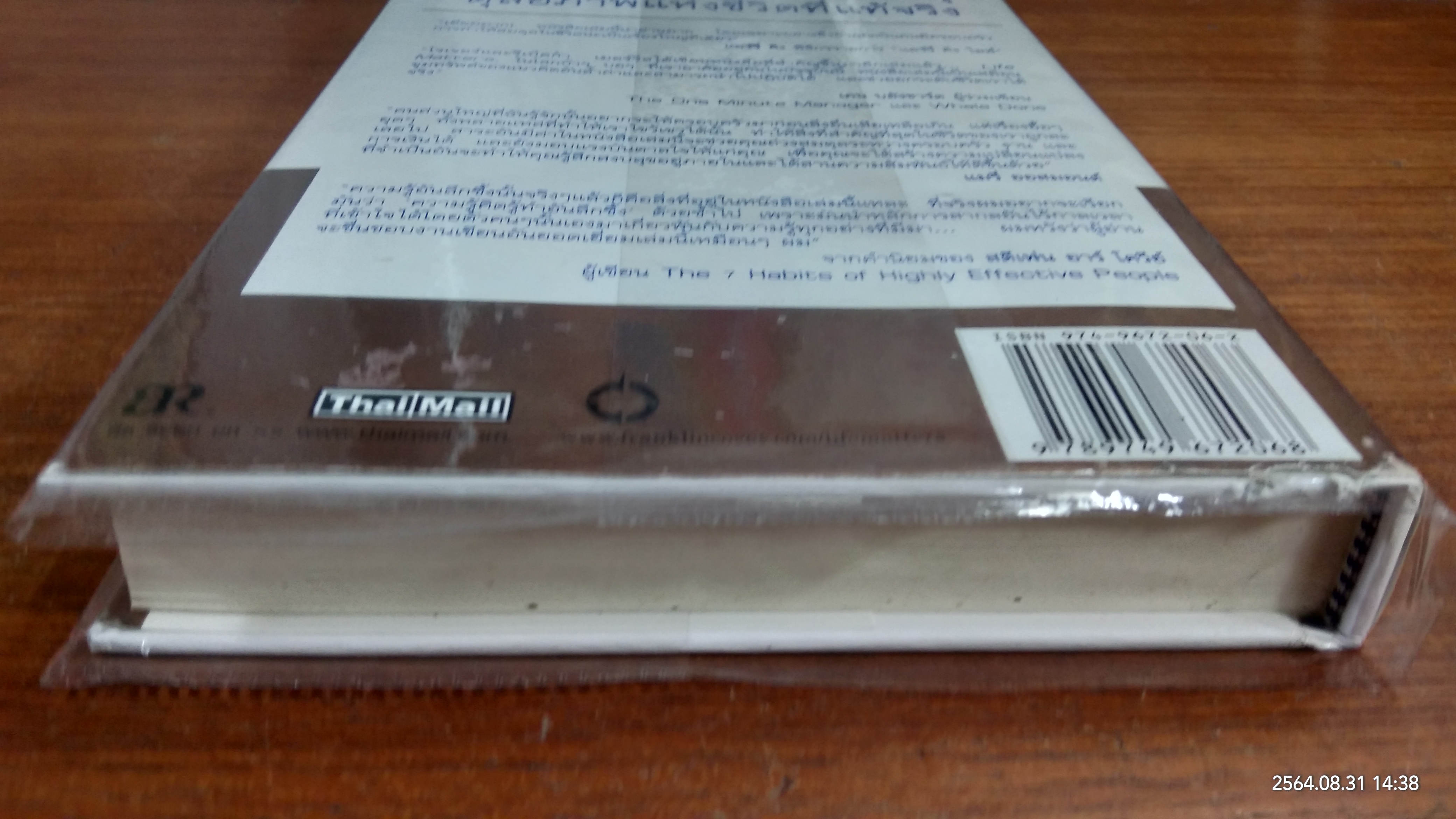 Life matters(หนังสือเล่มนี้มีรอยตามรูปที่ถ่าย) / โดย เอ. โรเจอร์ เมอร์ริล และ รีเบ็คก้า อาร์. เมอร์ริล /บุญชัย ปัญจรัตนากร