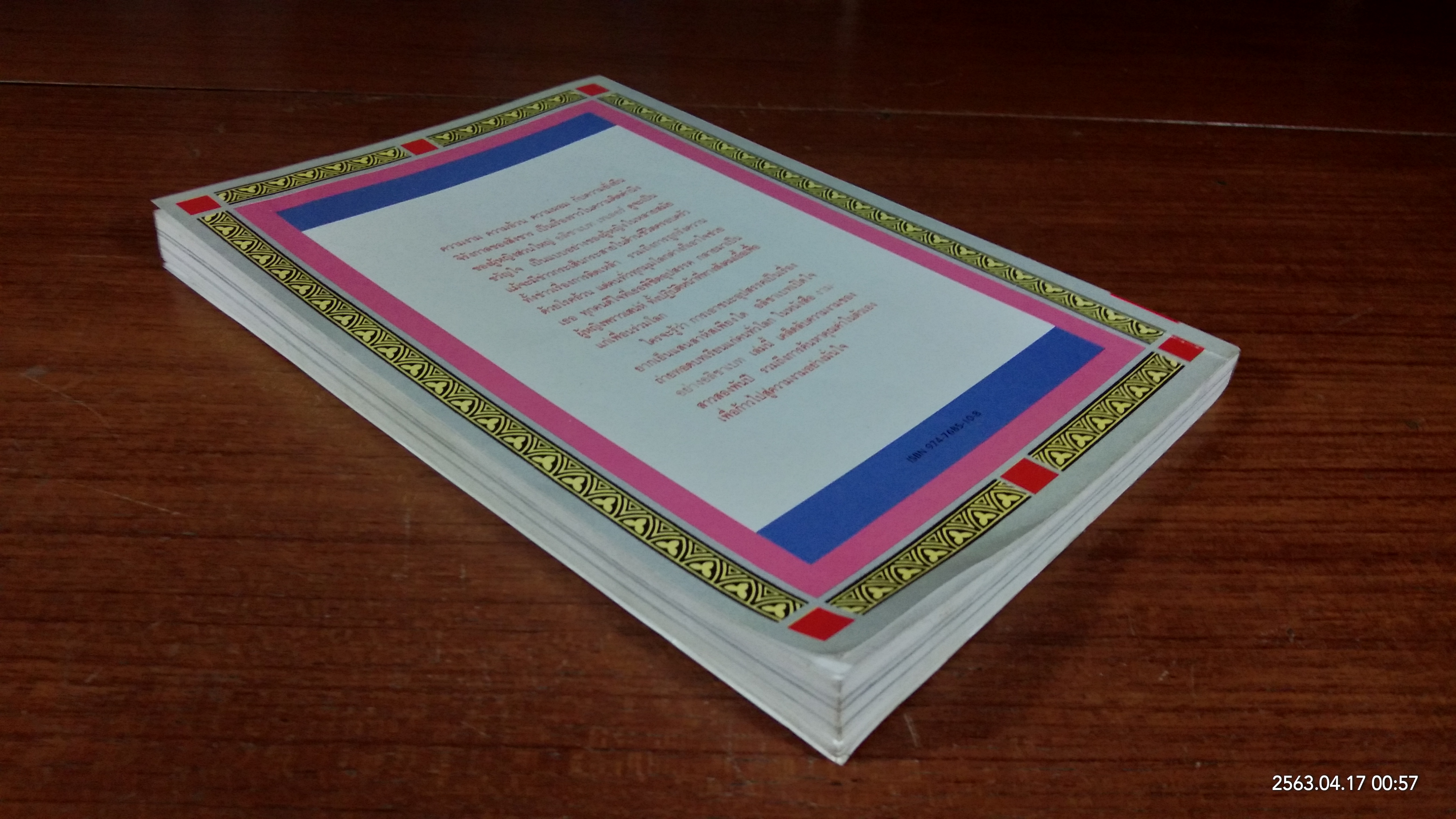 งามอย่างอลิซาเบท / อลิซาเบท เทเลอร์