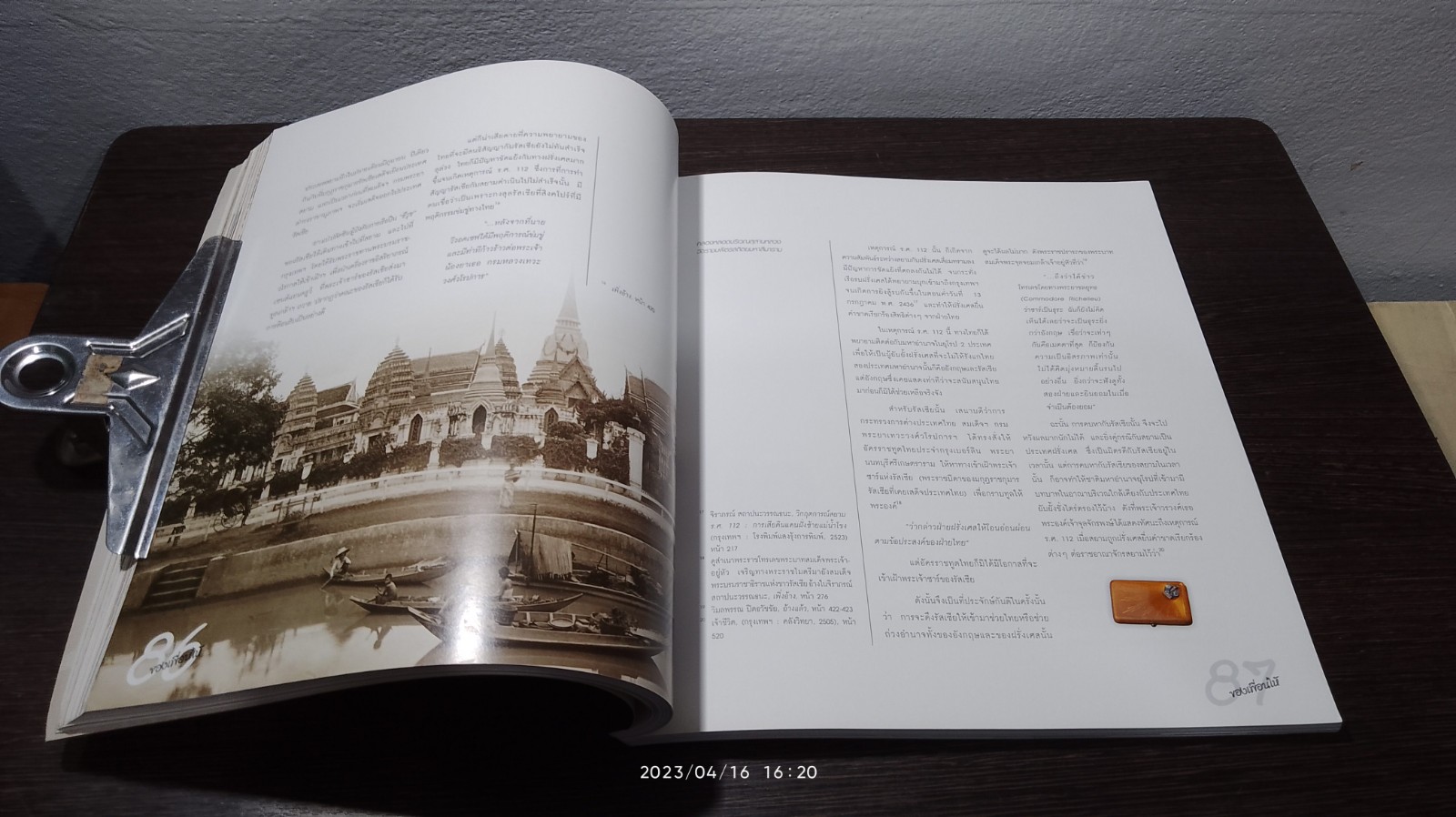 ของเพื่อนให้ : การครบรอบ 110 ปี ความสัมพันธ์ระหว่างไทยกับรัสเซีย