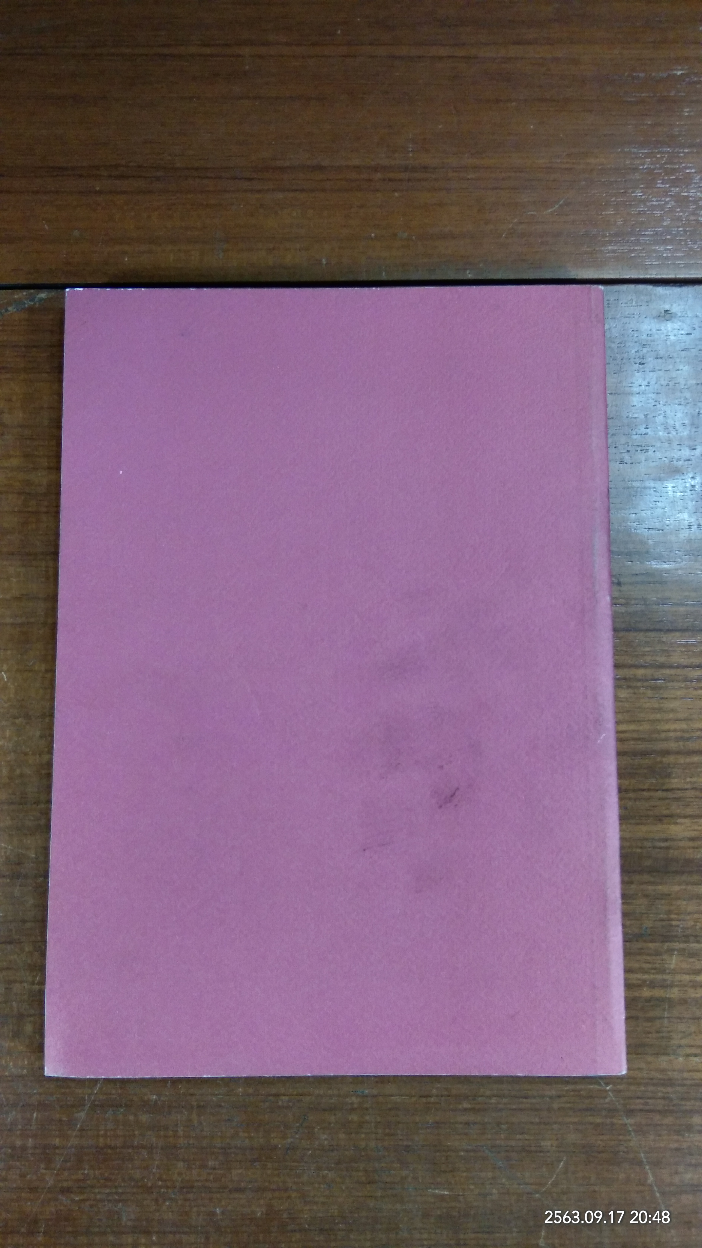 อนุสรณ์ในงานพระราชทานเพลิงศพ ร้อยตรีปริญญา ลี้อิสสระนุกูล