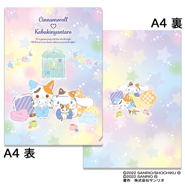 Set แฟ้ม A4 & A5 Cinnamoroll x Kabuki Nyantaro (Sanrio Japan Limited)