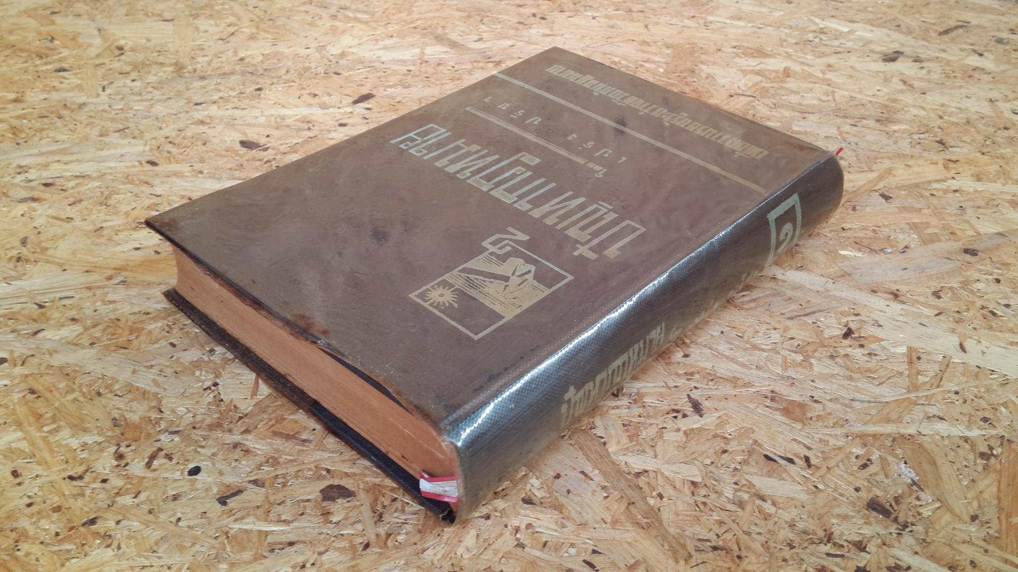 ปัญหากฏหมาย / เปร่ง ปรีชา