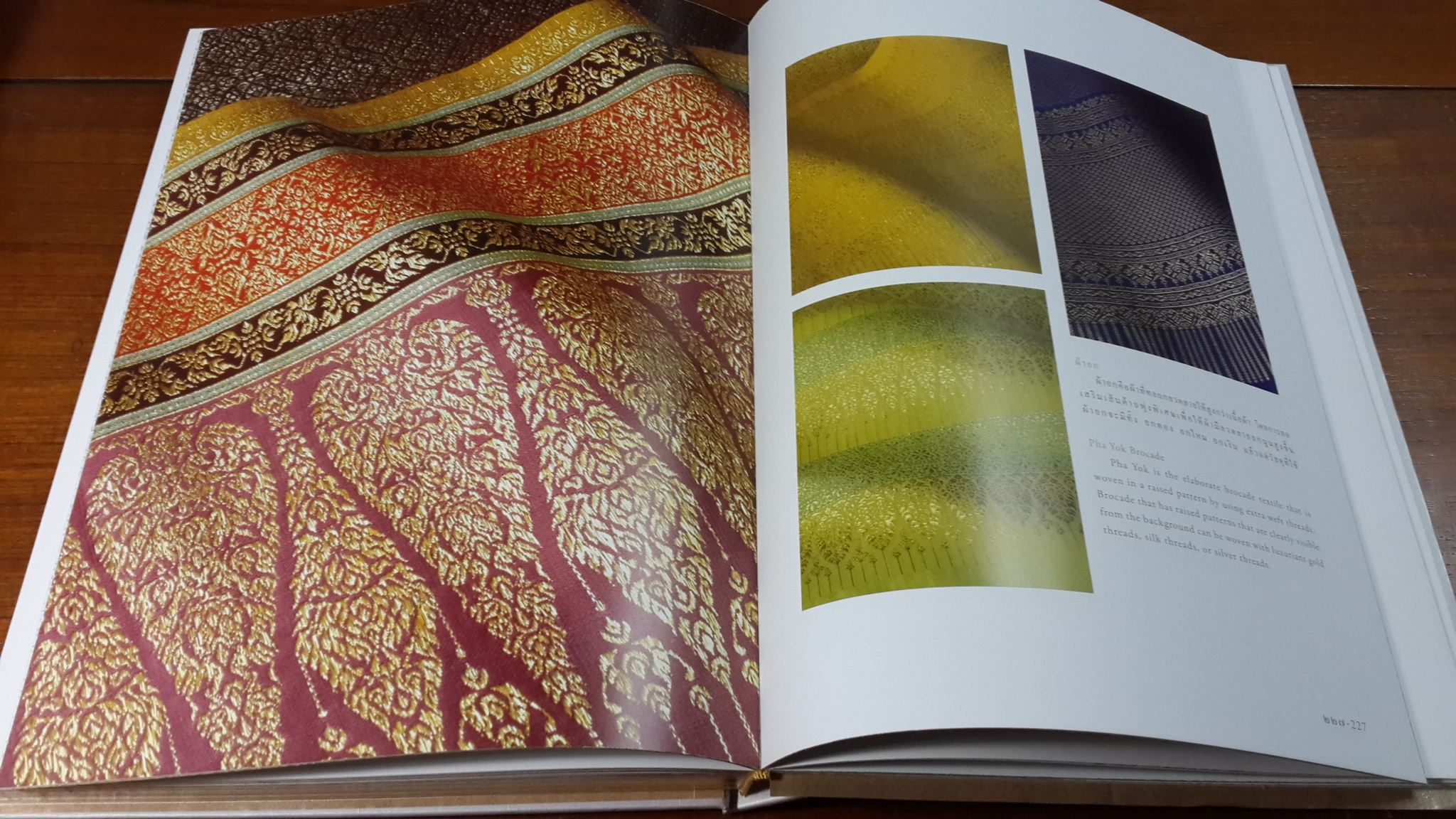 ศิลป์แผ่นดิน : ARTS OF THE KINGDOM / โรงฝึกศิลปาชีพ สวนจิตรลดา