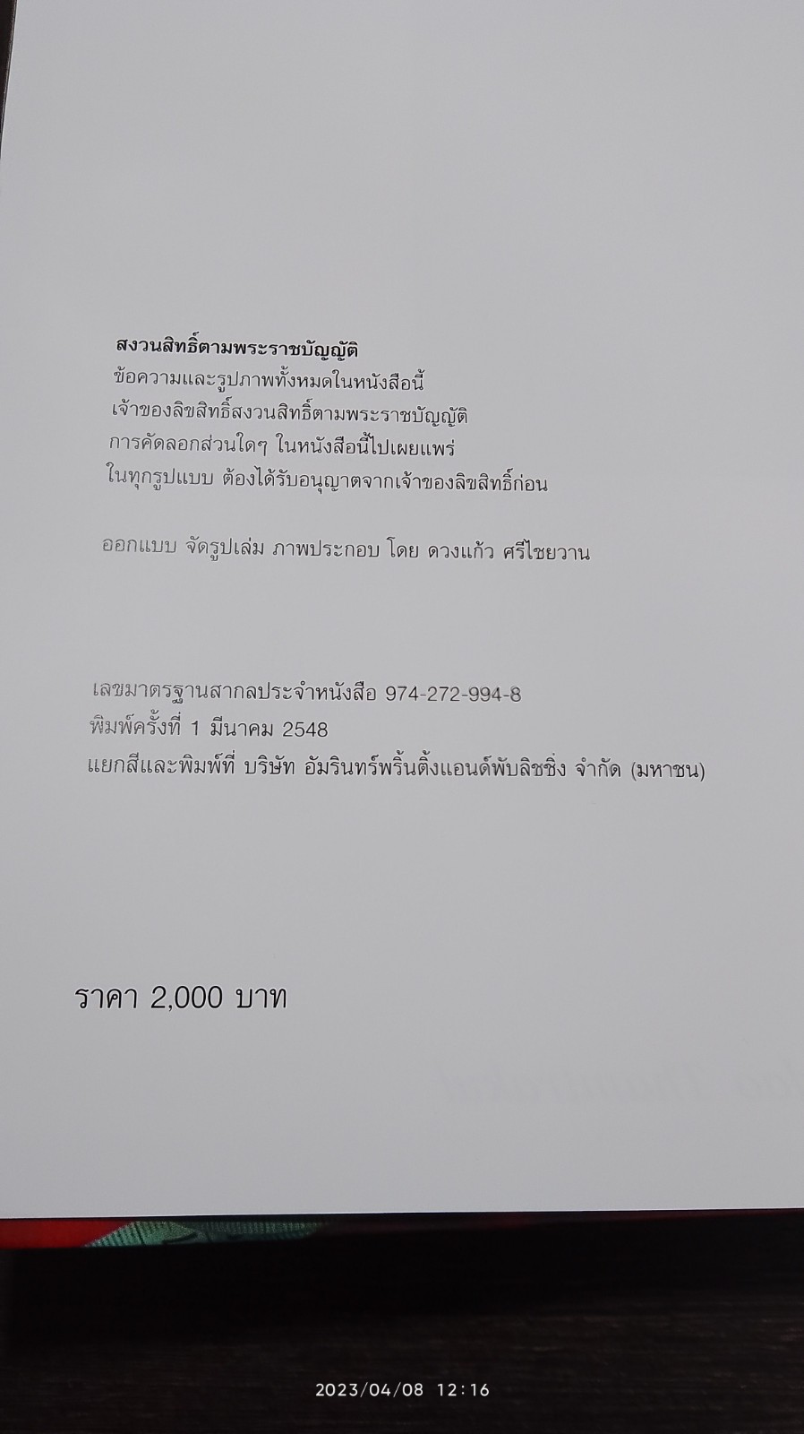 หลักสูตรการตัดเย็บเสื้อผ้า / ดวงดาว ท่ามตระกูล