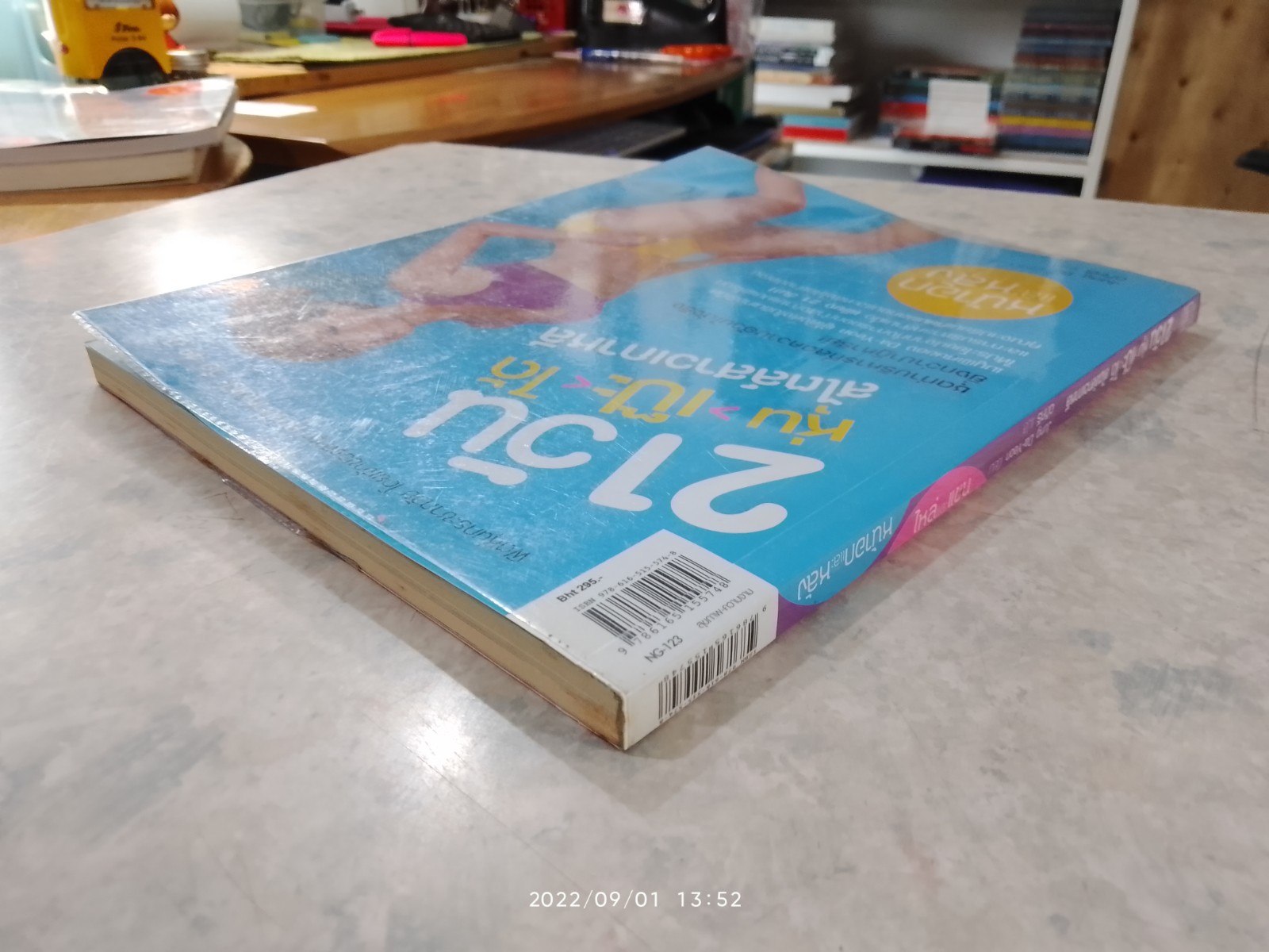 21 วัน หุ่น>เป๊ะ<ได้ สไตล์สาวเกาหลี ไหล่และแขน หน้าอกและหลัง / Jung Da-Yeon