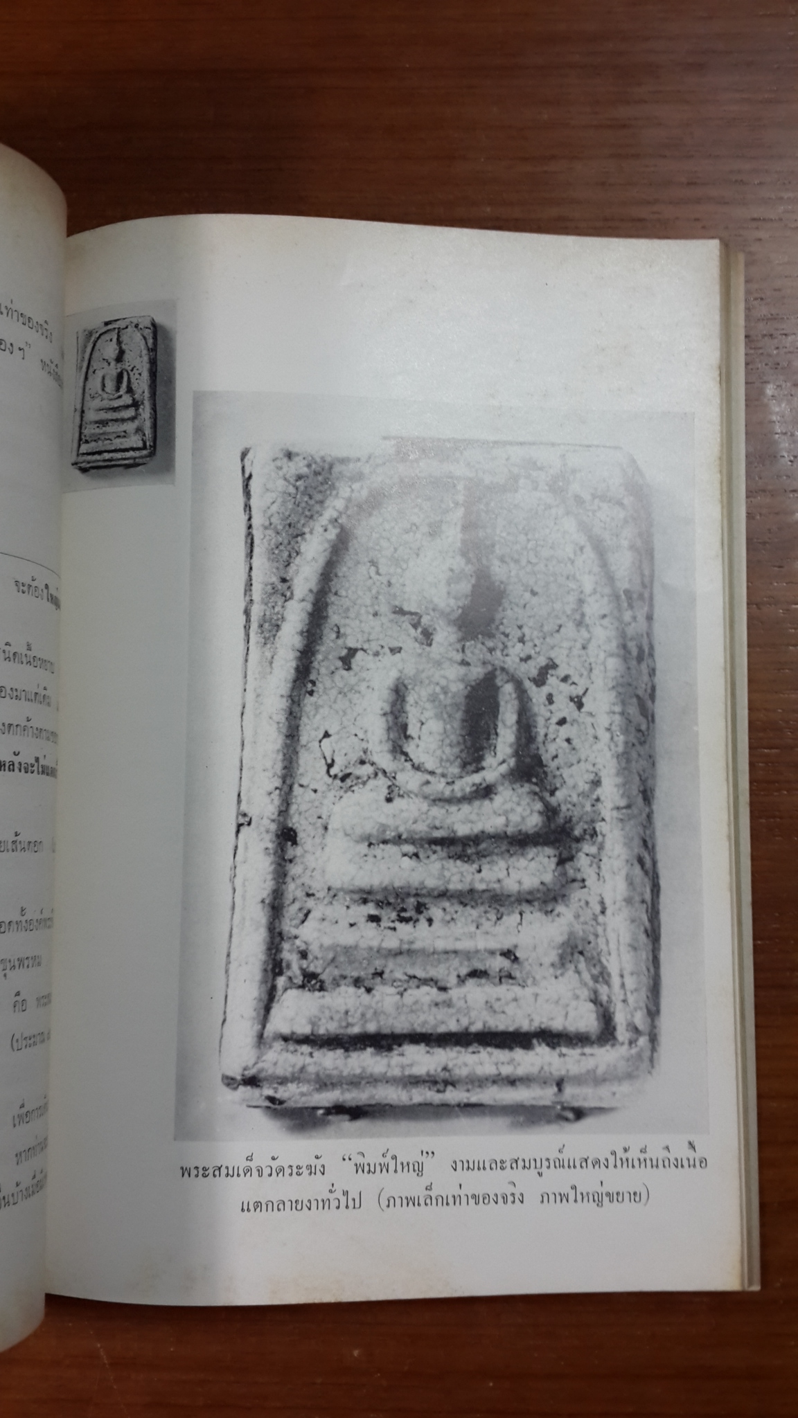อนุสรณ์ในงานพระราชทานเพลิงศพ พล.ต.ต.อรรถพล สูยะโพธ