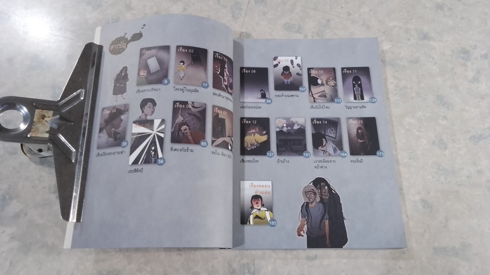เรื่องผีๆรอบโลก : ผีเฮี้ยน ตำนานหลอน