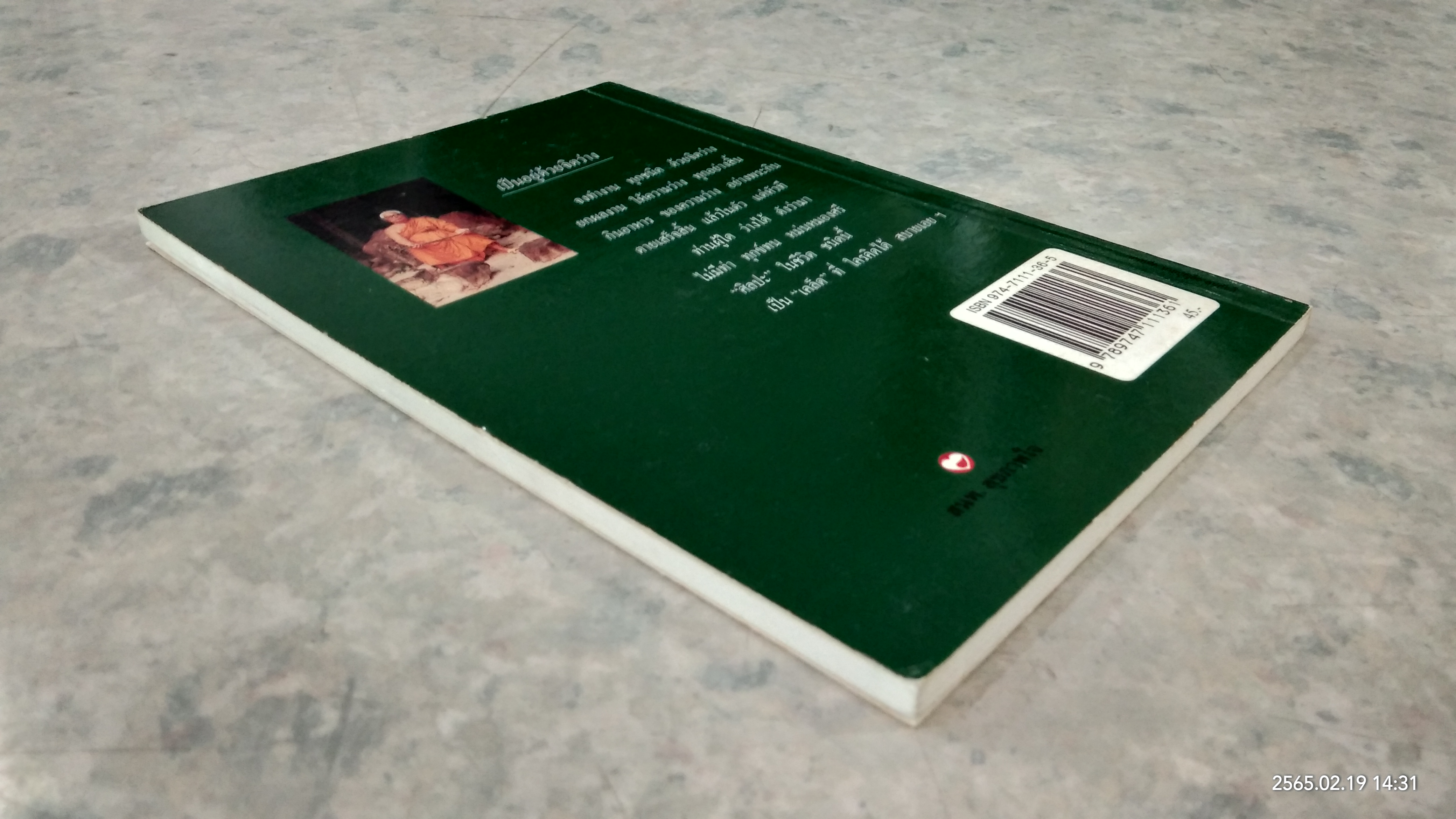 ความว่าง / พุทธทาสภิกขุ