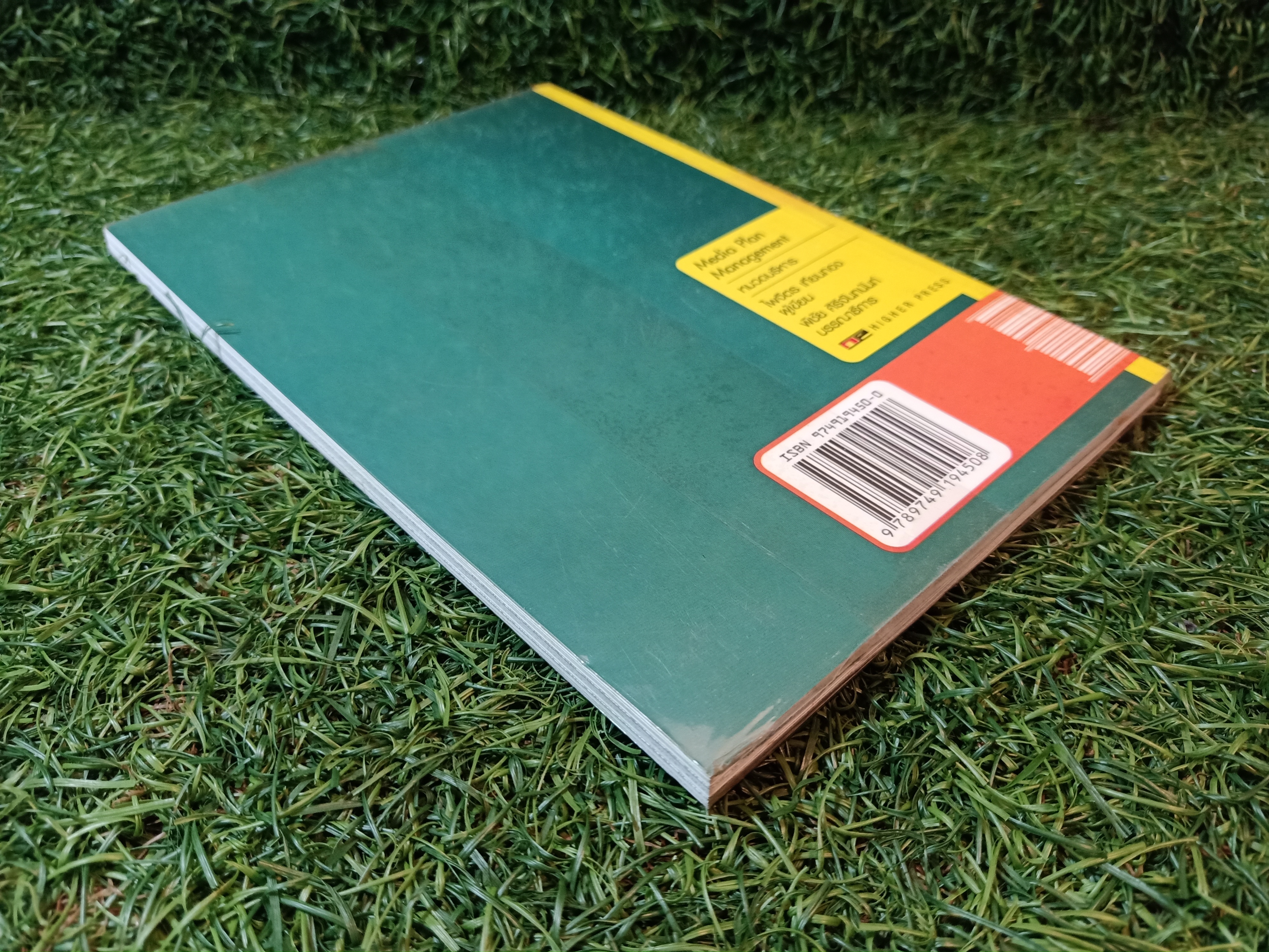 Media Plan Management / ไพจิตร เทียนทอง