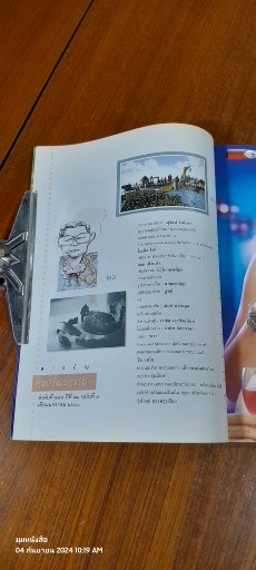 ศิลปวัฒนธรรม : ปีที่ ๒๑ ฉบับที่ ๓