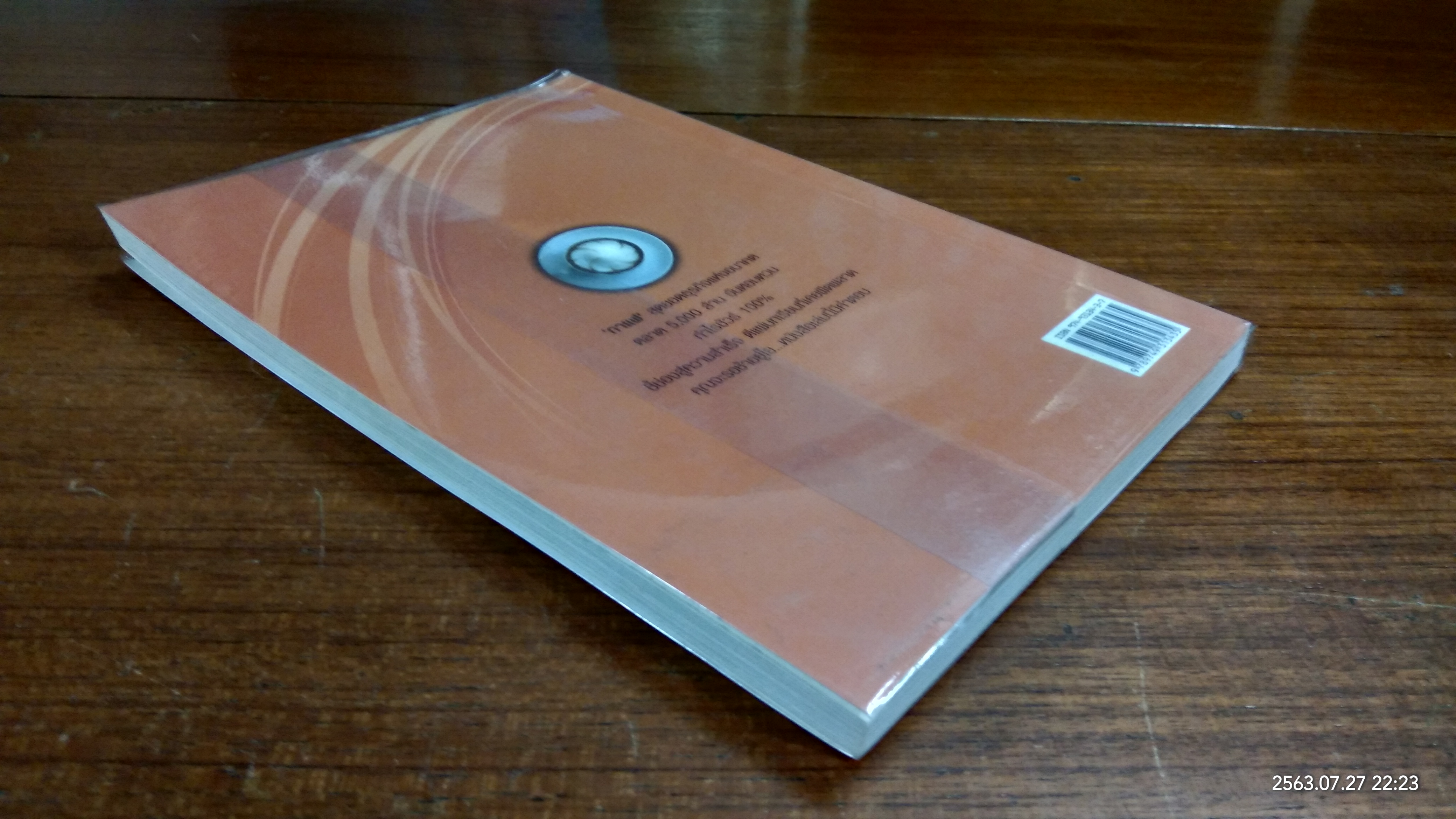 กาแฟพารวย