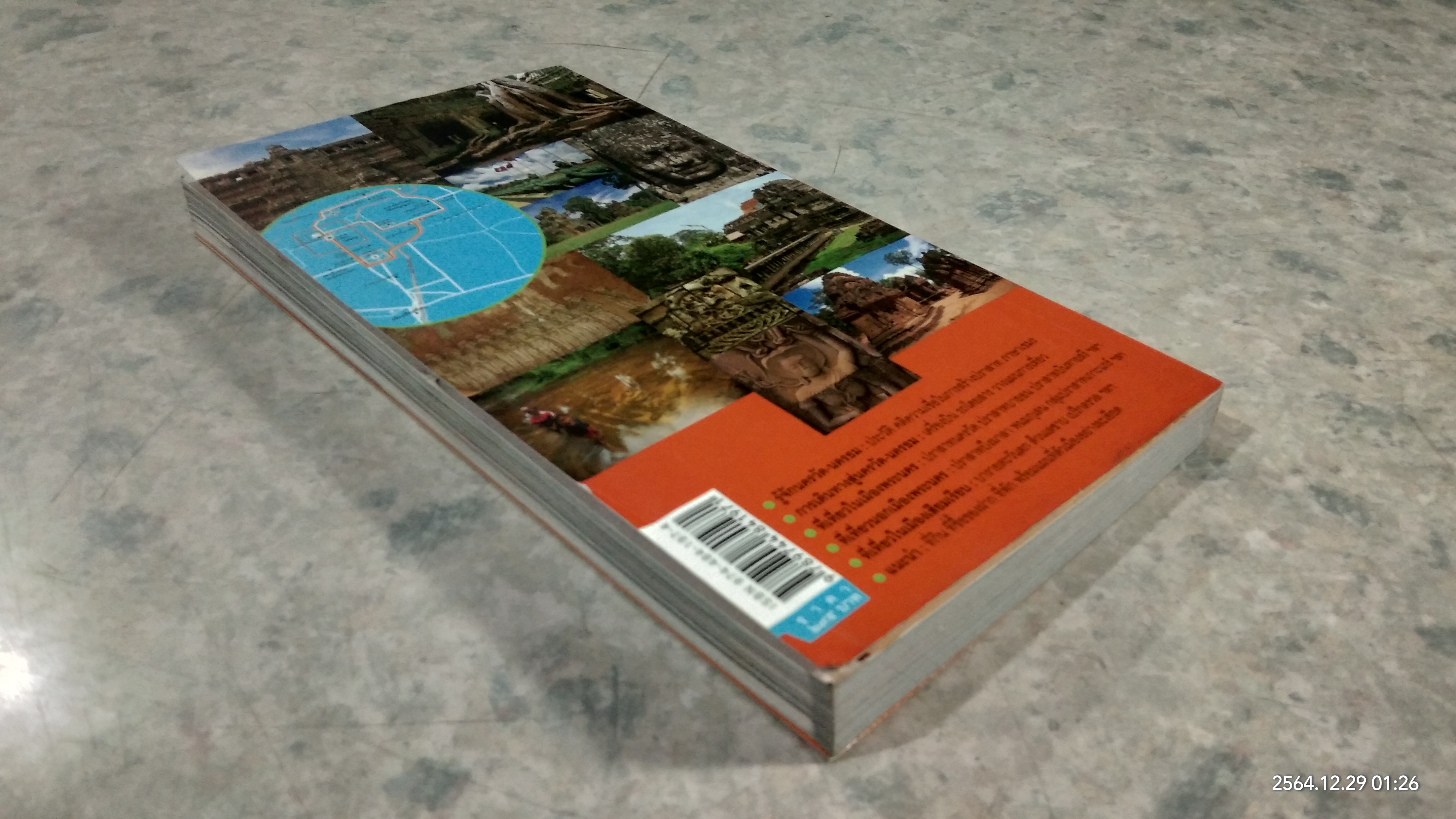 คู่มือนำเที่ยว นครวัด นครธม / ศรัณย์ บุญประเสริฐ