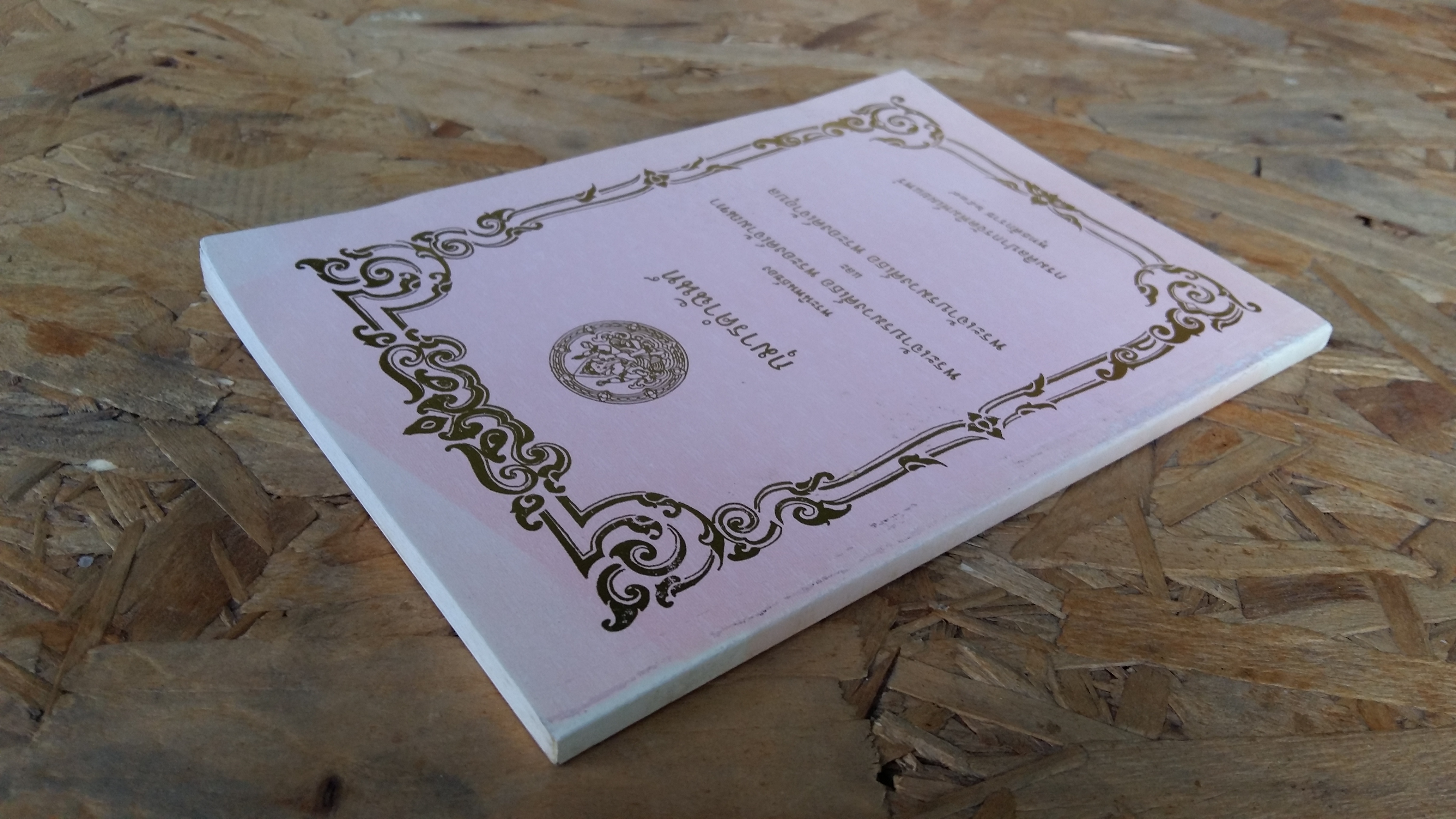 กุมารคำฉันท์ พระนิพนธ์ของ พระเจ้าบรมวงศ์เธอ พระองค์เจ้ามณฑา และ พระองค์เจ้าอุบล