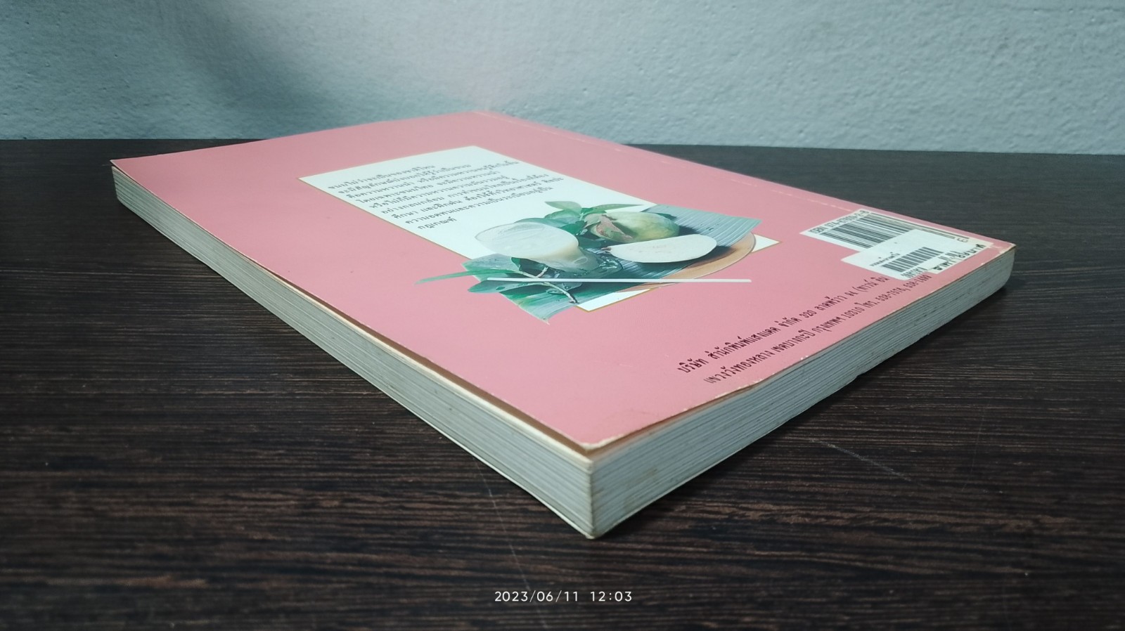 ขนมและน้ำผลไม้ / ศรีสมร คงพันธุ์