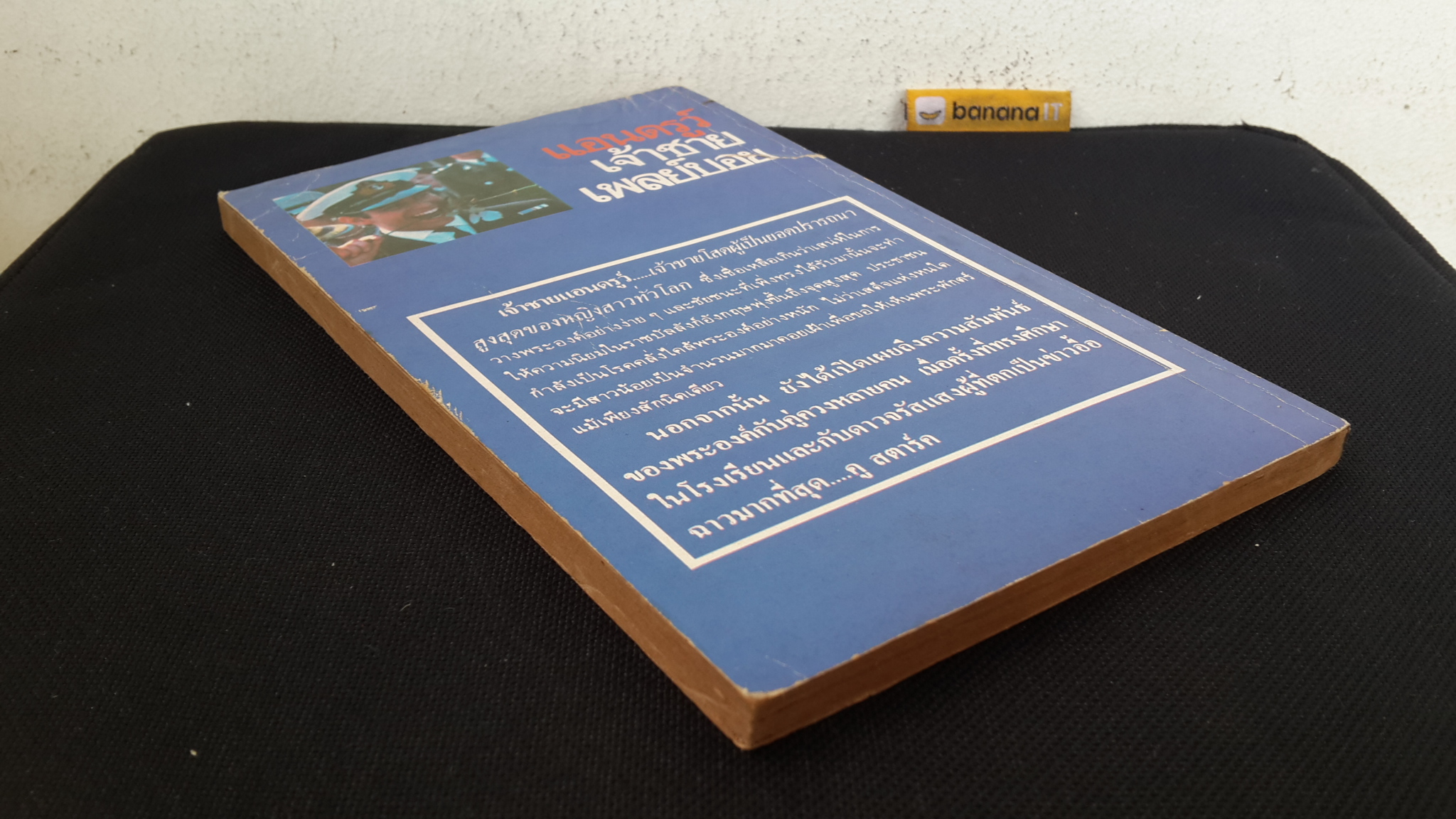 แอนดรูว์ เจ้าชายเพลย์บอย / แอนดรู มอร์ตัน,ไมค์ ซีมาร์ค