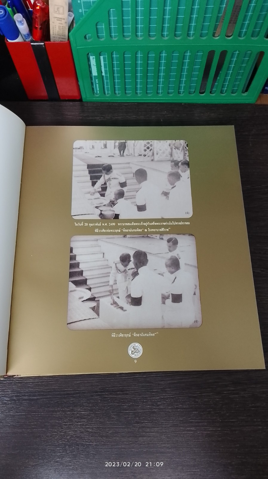 ครองราชย์ 60 ปี กับการแพทย์