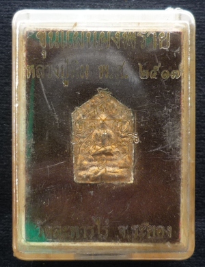 ขุนแผนพิมพ์เล็ก หลวงปู่ทิม วัดระหารไร่