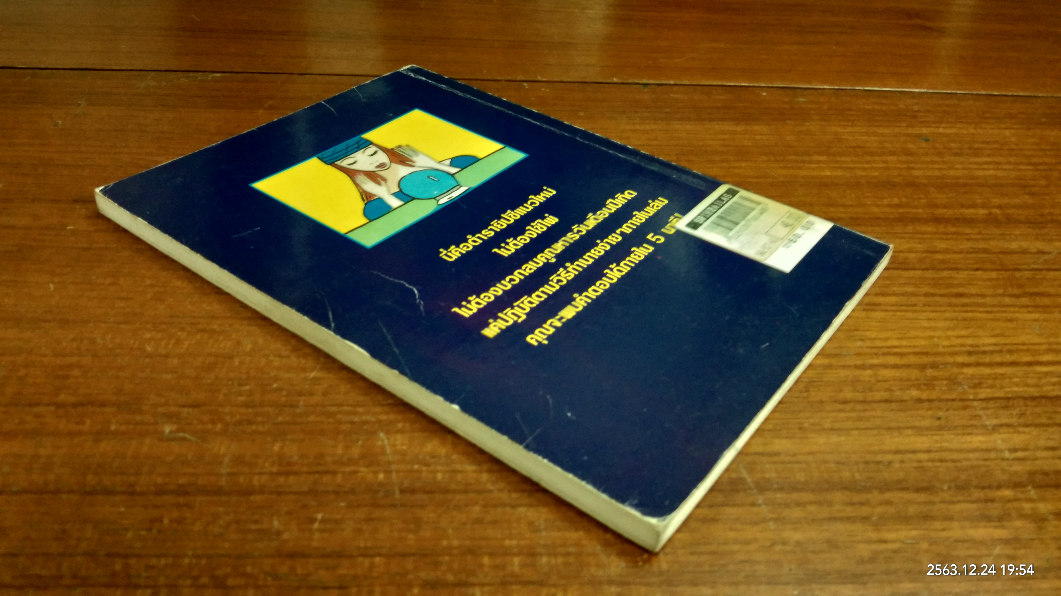 ทายใจสไตล์ยิปซี / กรกฏ