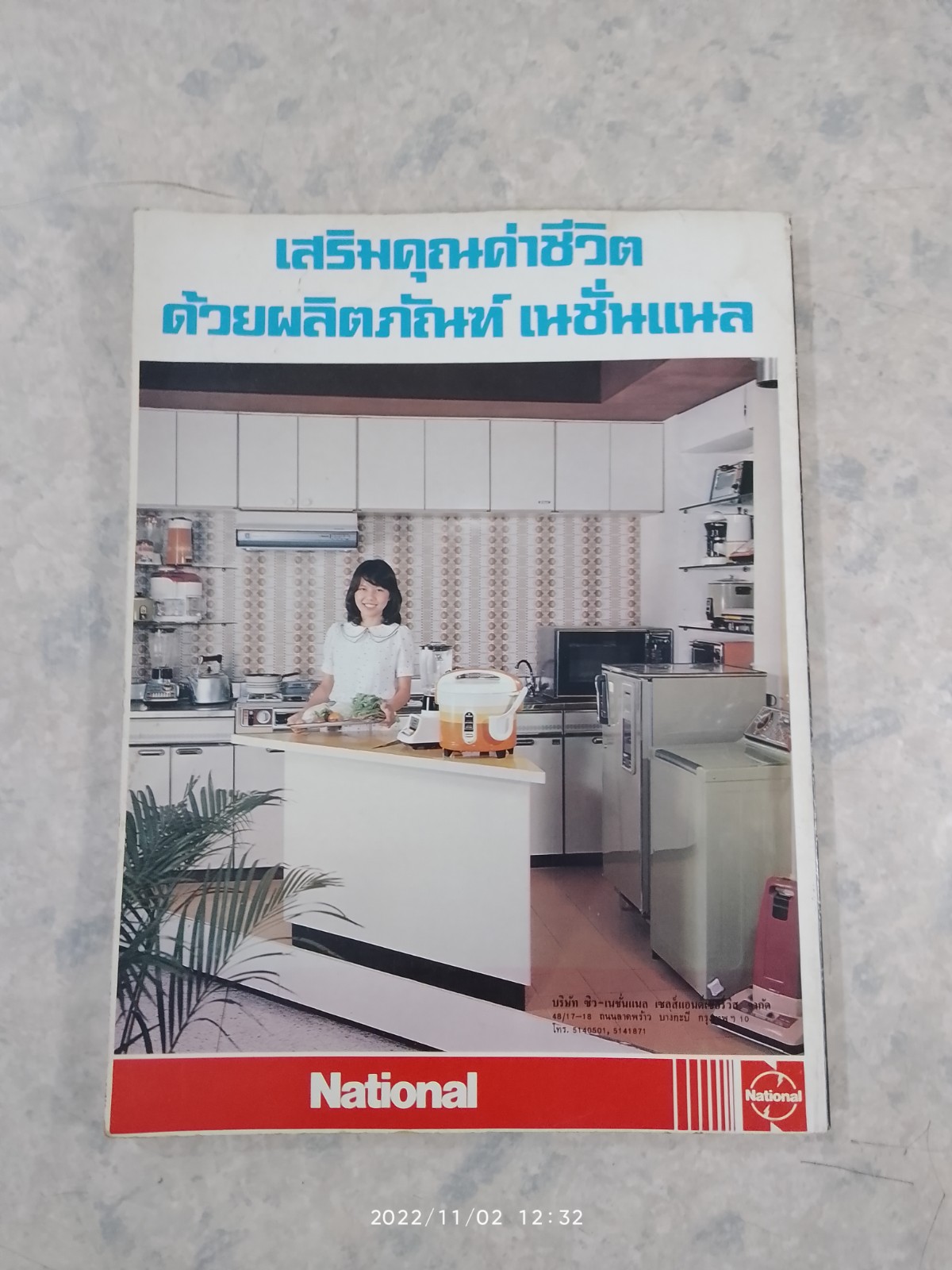 ครัวคู่สร้าง-คู่สม