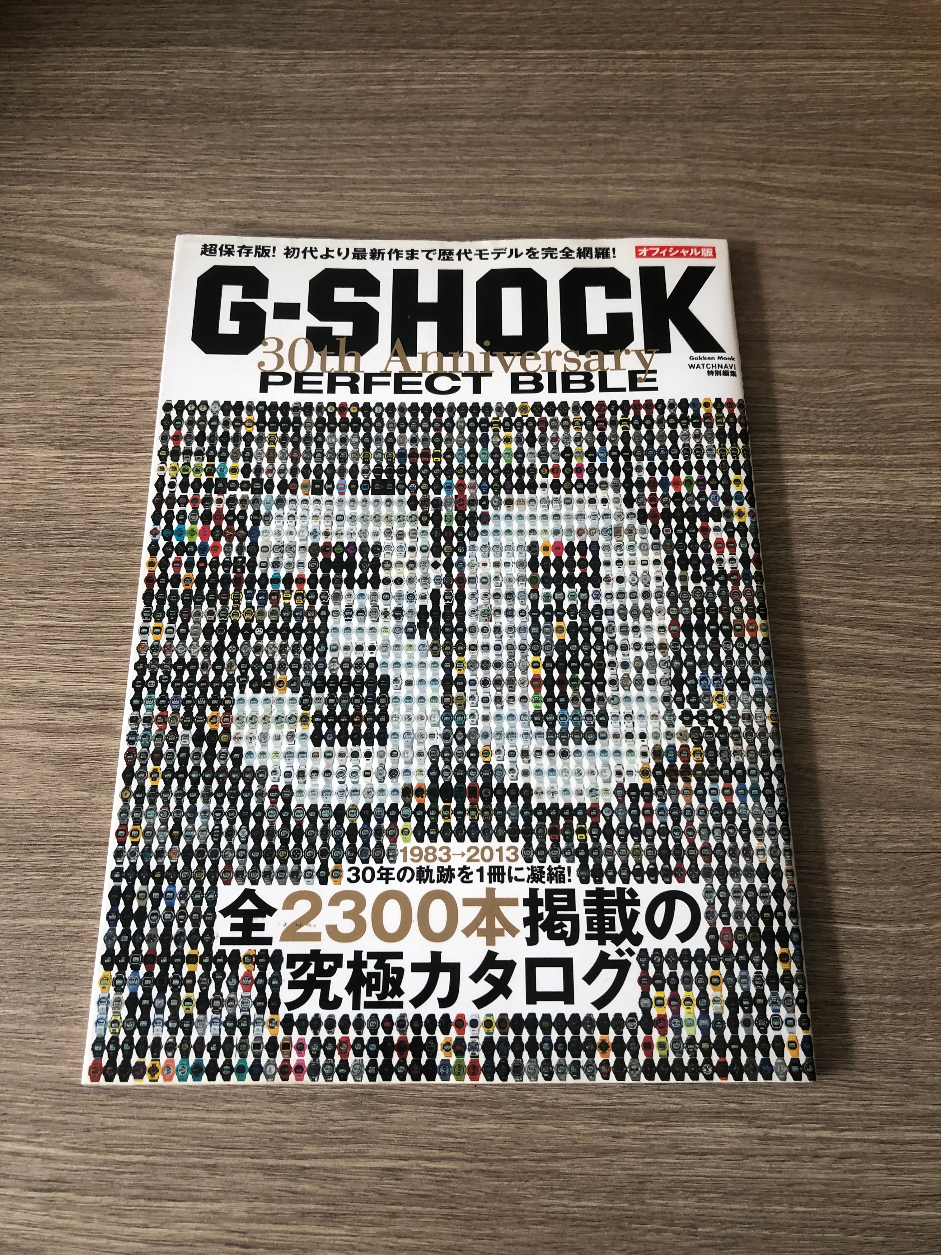 G-SHOCK 30th Anniversary PERFECT BIBLE