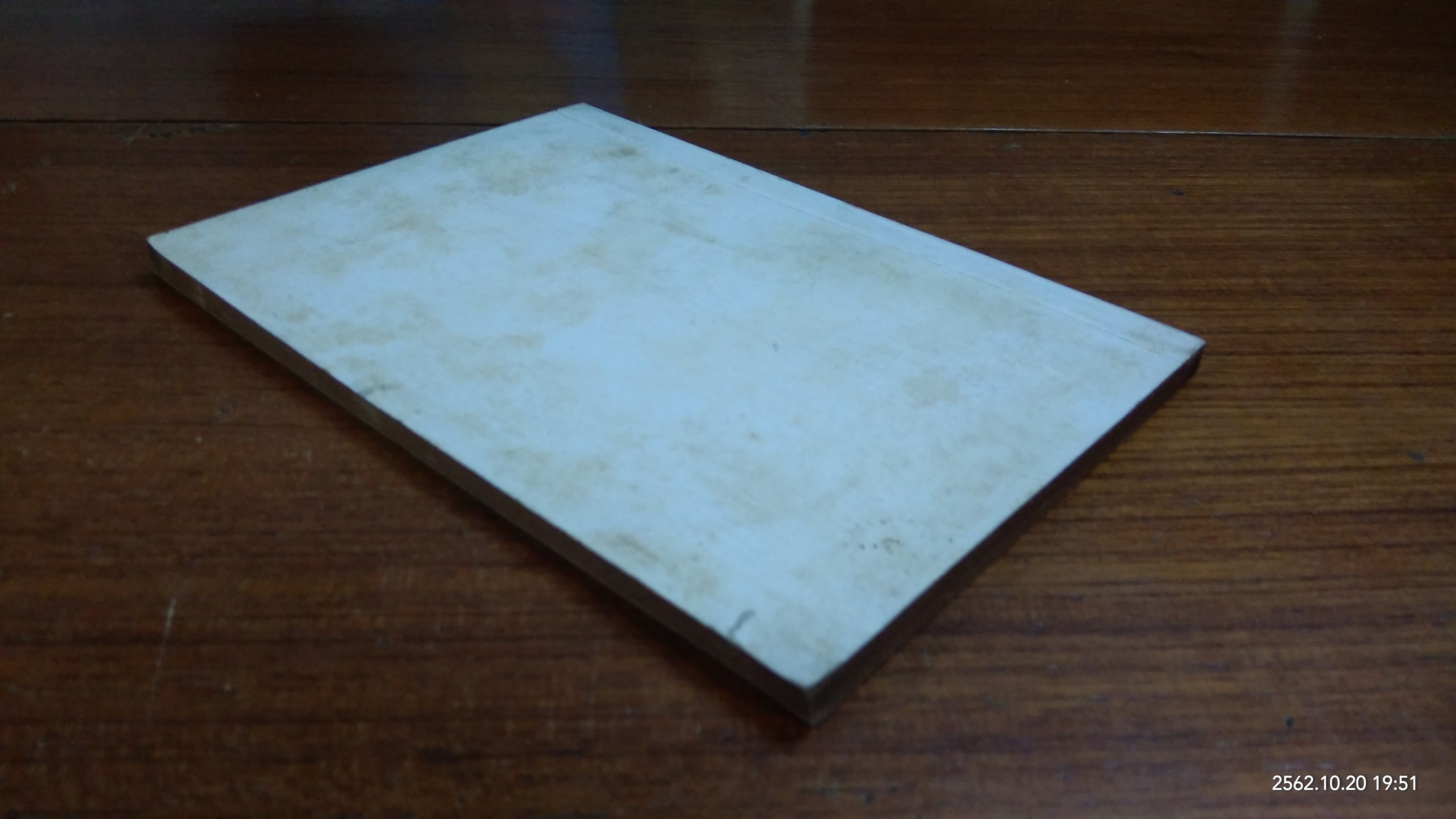 อนุสรณ์ในงานฌาปนกิจศพ คุณพ่ออยู่ วงศ์แก้ว (มีตราห้องสมุด)