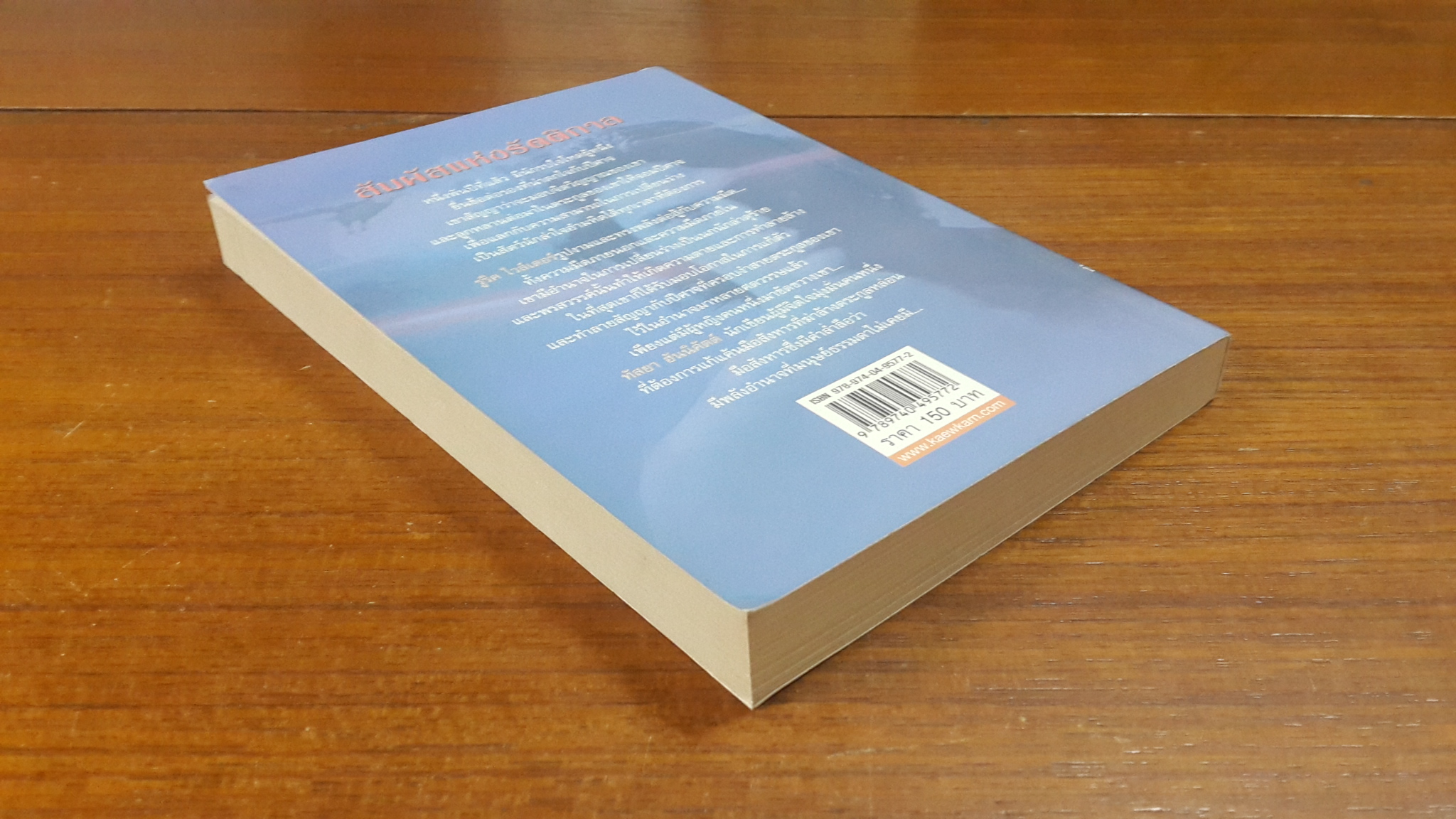 สัมผัสแห่งรัตติกาล / กัญชลิกา แปล