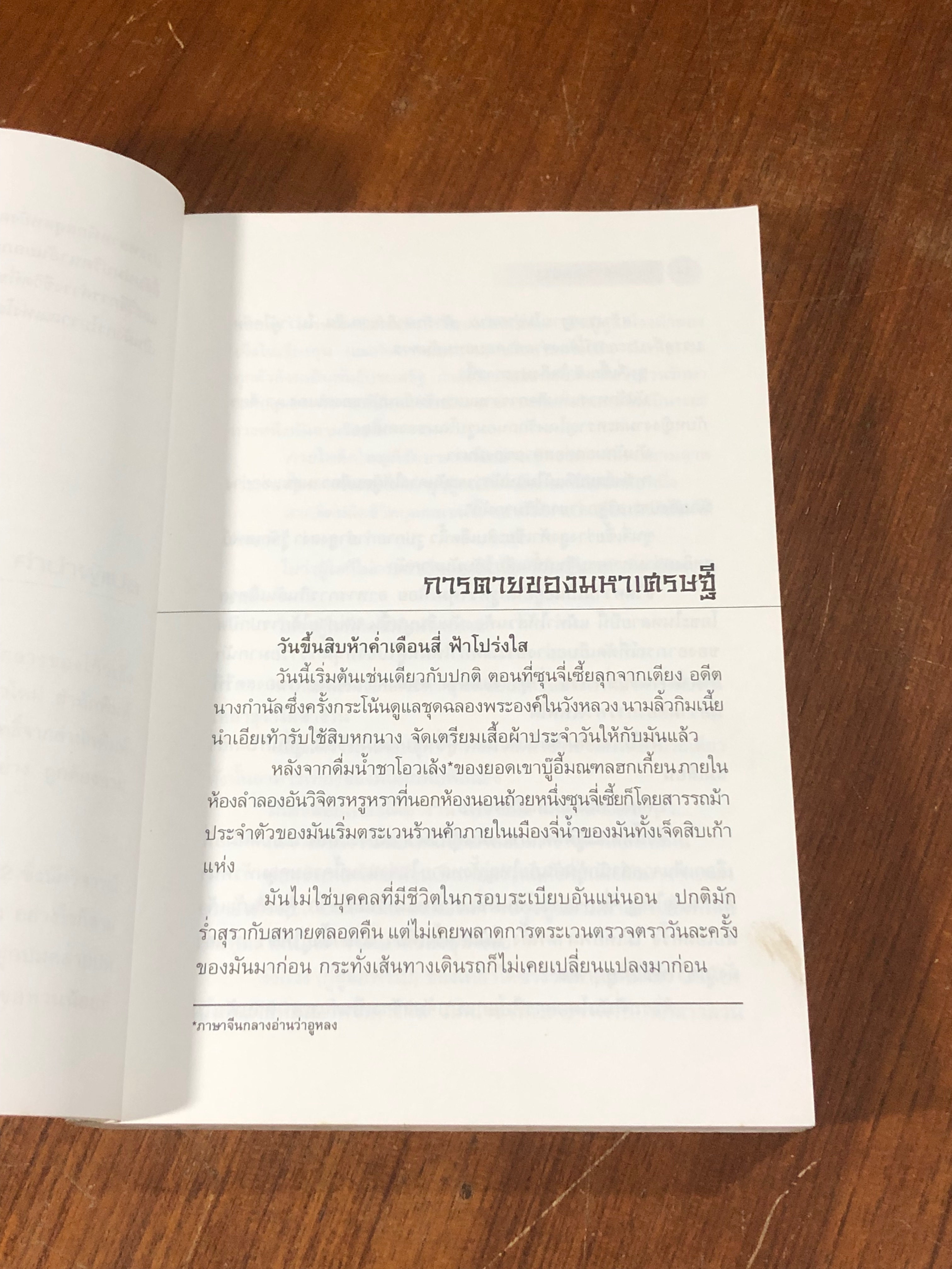 พญามังกรเจ็ดดาว / โก้วเล้ง