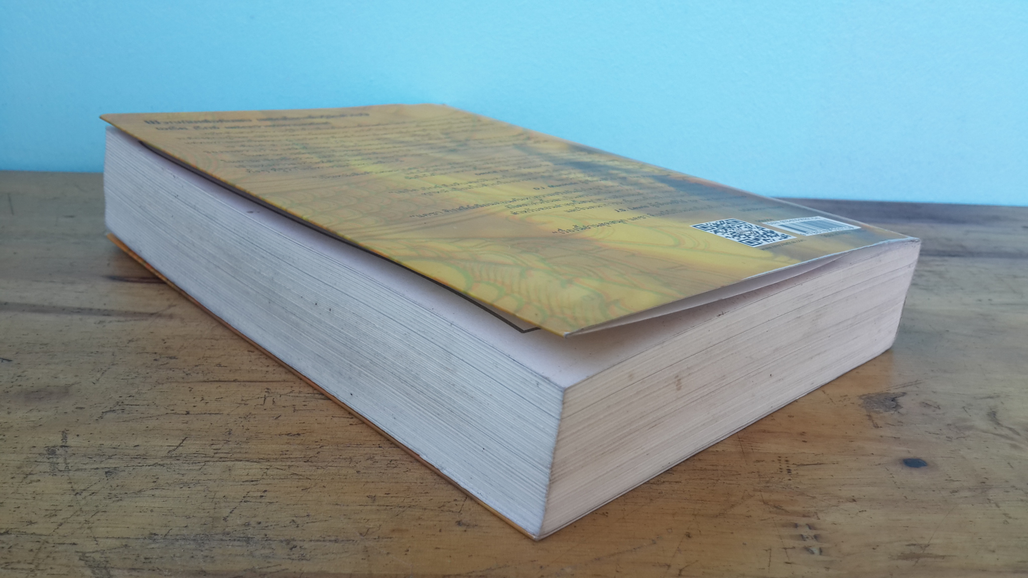 เอเร็ค เร็กซ์ เล่ม 4 เผชิญเจ้าแห่งการลงทัณฑ์ / แคซา คิงสลีย์