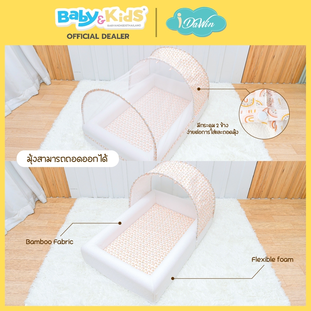 Idawin Nest Mattress ที่นอนรังนกสำหรับเด็กแรกเกิด พร้อมมุ้ง วัสดุฟองน้ำ ลาย Ghaphics