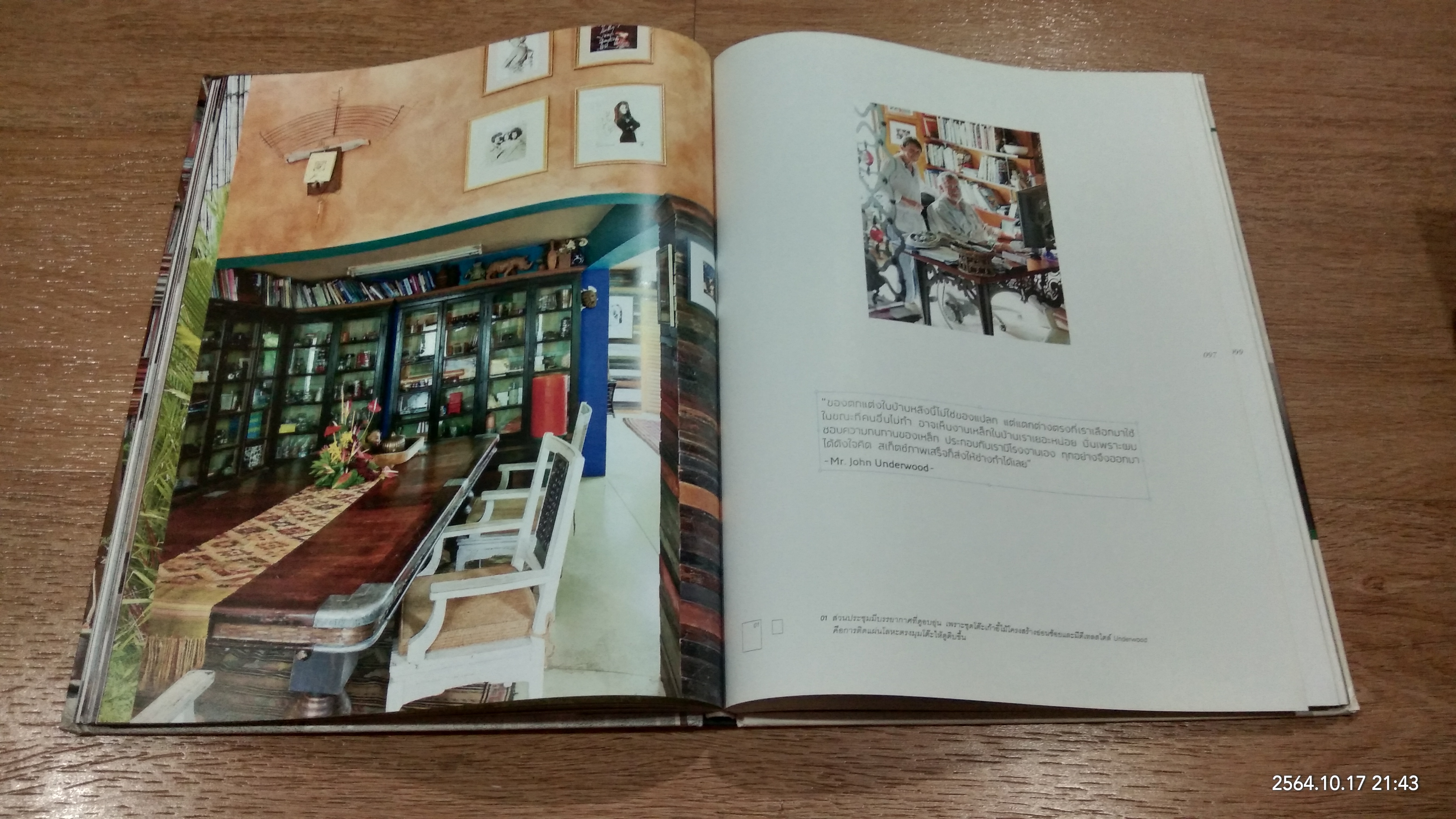 สร้างสรรค์ไม่ยึดติด / บ้านและสวน