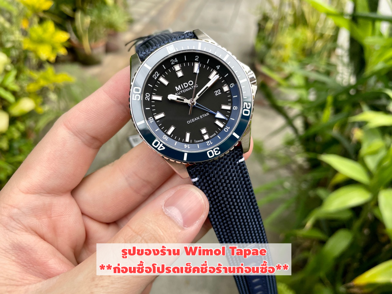 MIDO OCEAN STAR GMT รุ่น M026.629.17.051.00 (สีน้ำเงิน สายผ้าน้ำเงิน) เครื่องศูนย์ไทย