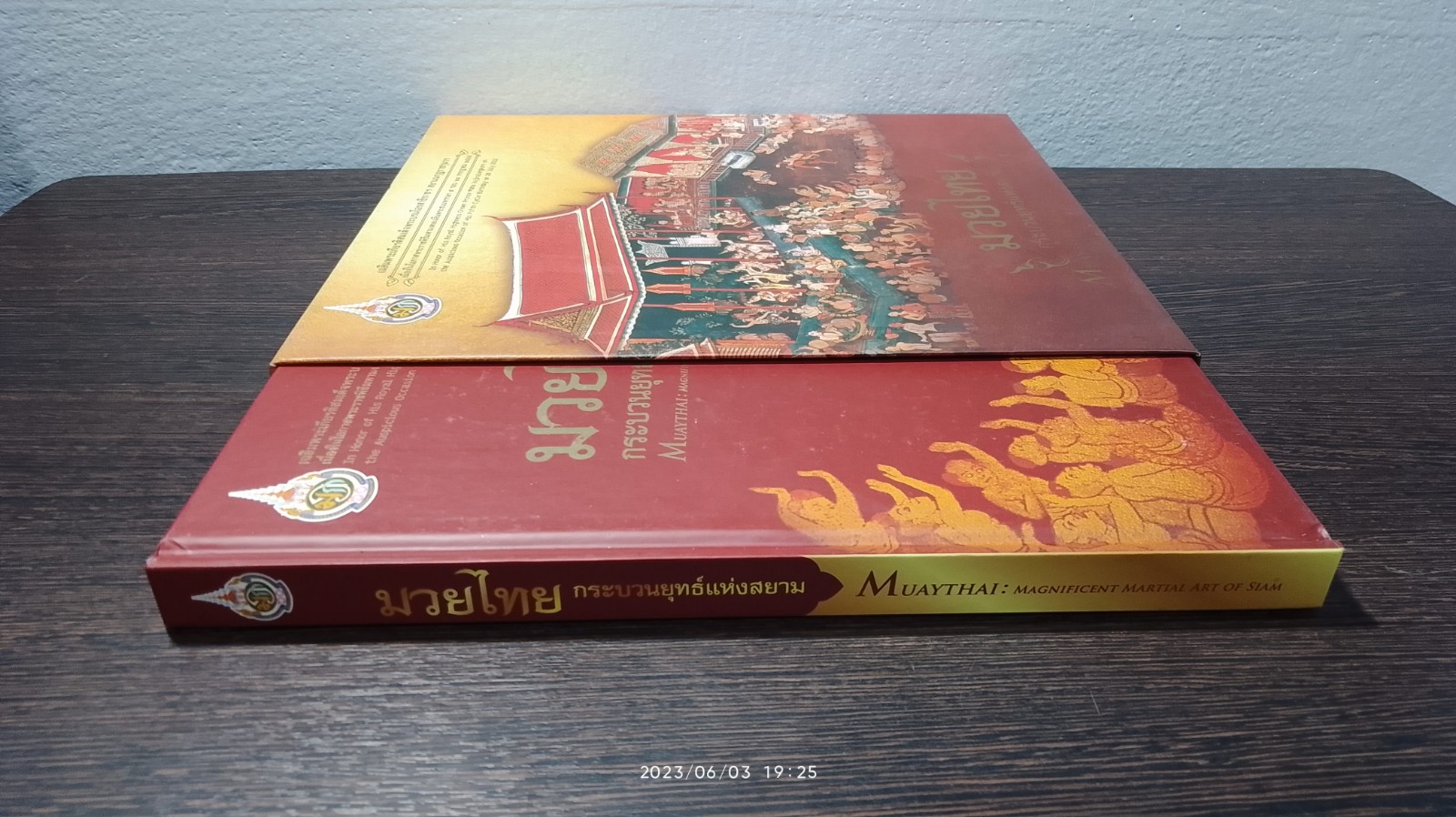 มวยไทย กระบวนยุทธ์แห่งสยาม / นางสาวปราณี สัตยประกอบ