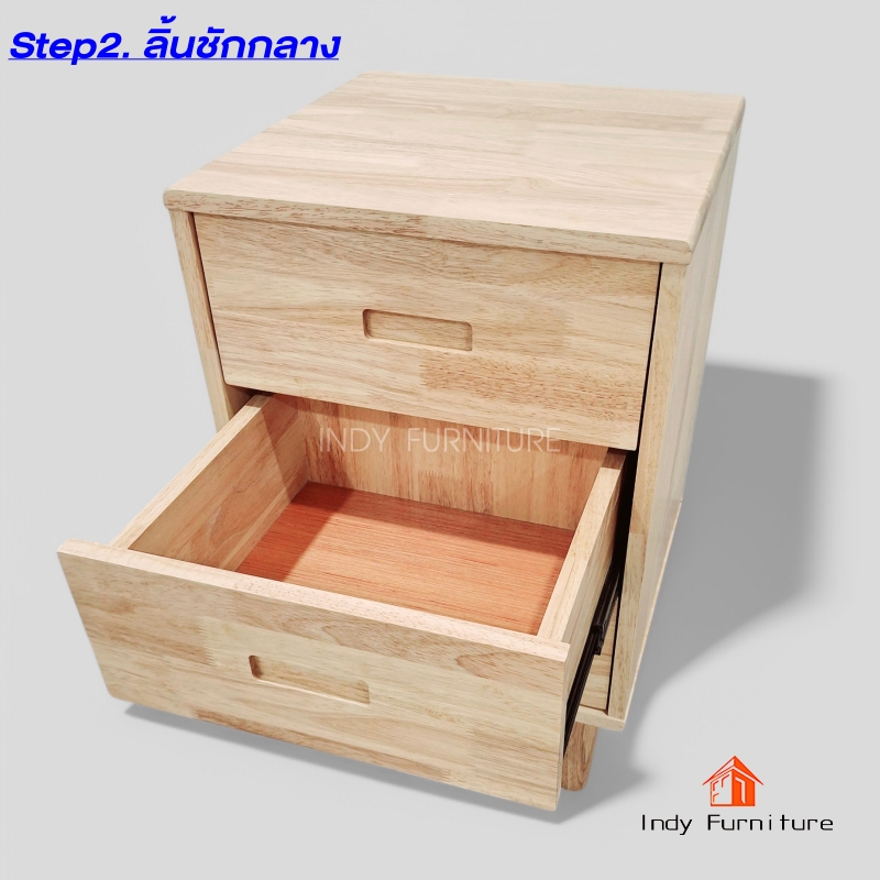 ตู้ลิ้นชักซ่อนของ ไม้ยางพารา รุ่น SAVING สีธรรมชาติ