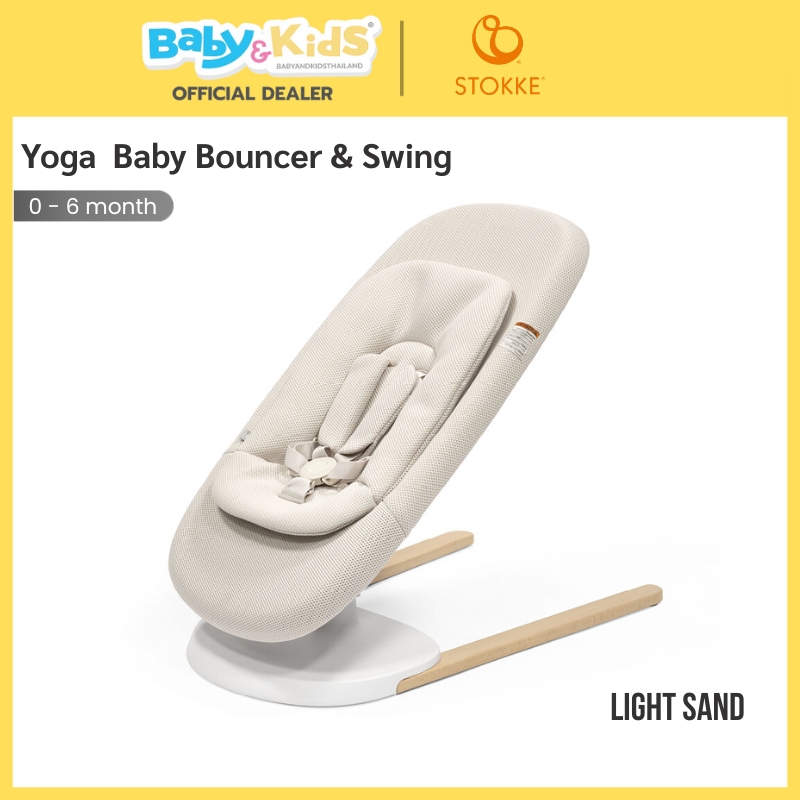 Stokke เปลไกว รุ่นYoga Baby Bouncer & Swing สำหรับเด็กแรกเกิดจนถึง6เดือน รองรับน้ำหนักได้ 9 กิโล