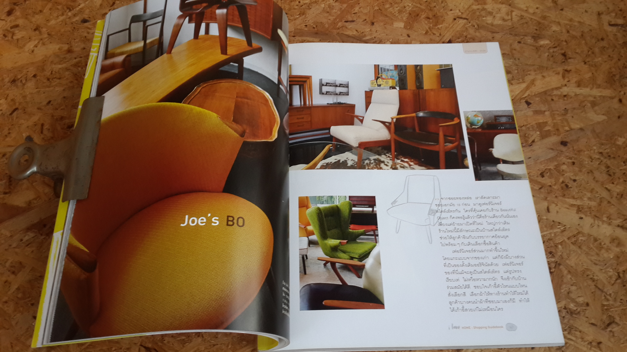 I love Home : Shopping Guidebook