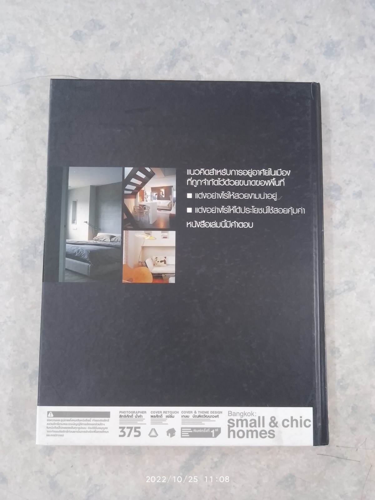 Bangkok : small & chic homes / โสฬส ศรีสมนึก