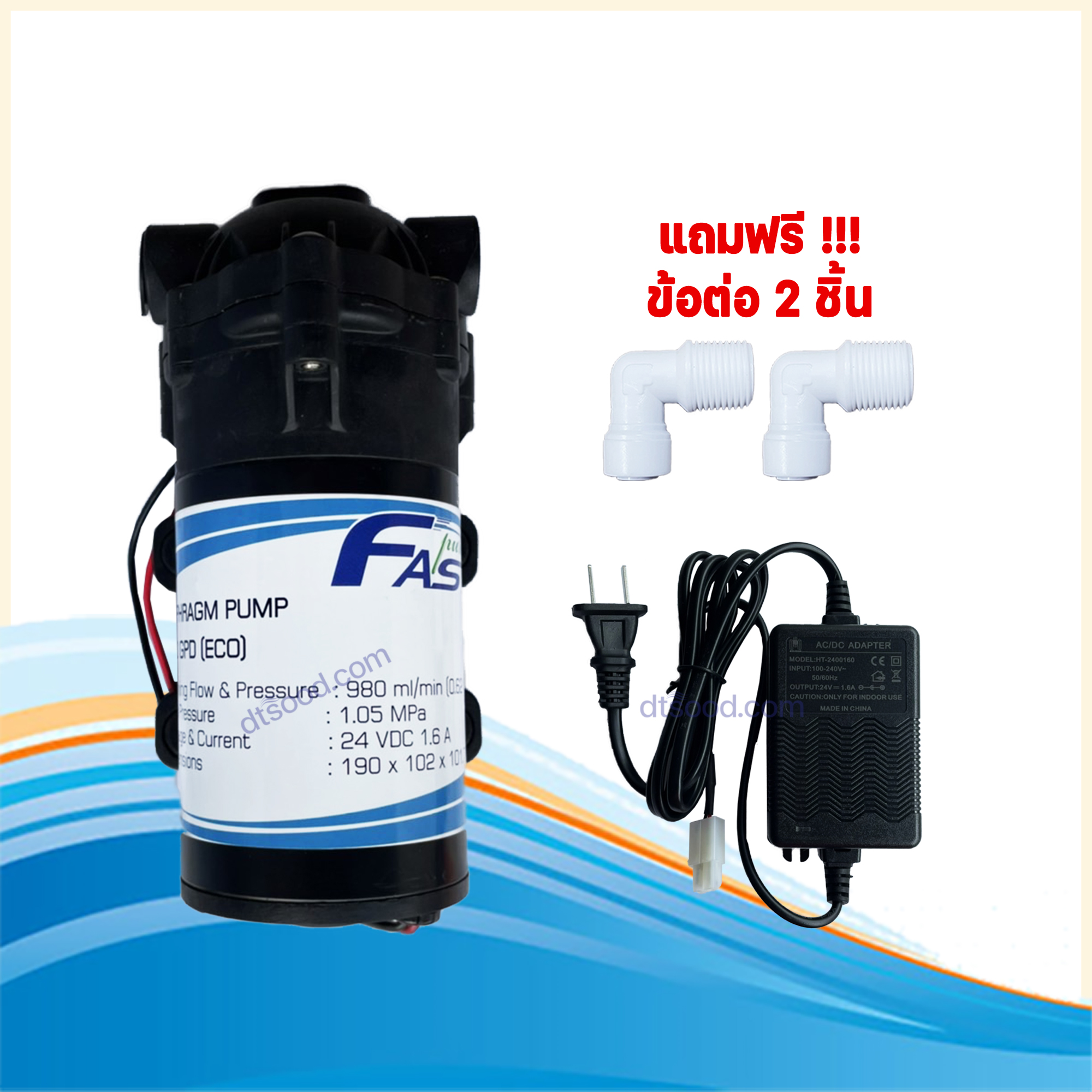 ปั๊มเครื่องกรองน้ำ ปั๊มตู้น้ำหยอดเหรียญ ปั๊มน้ำ ปั๊มอัด Diaphragm Pump ปั้มRO 150 GPD ยี่ห้อ Fast pure