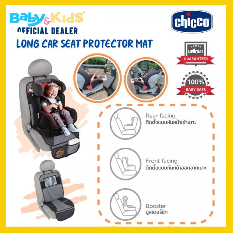 Chicco แผ่นรองคาร์ซีท เบาะรองคาร์ซีท Car Seat Protector Mate มีช่องเก็บของด้านหน้า 2 ช่อง