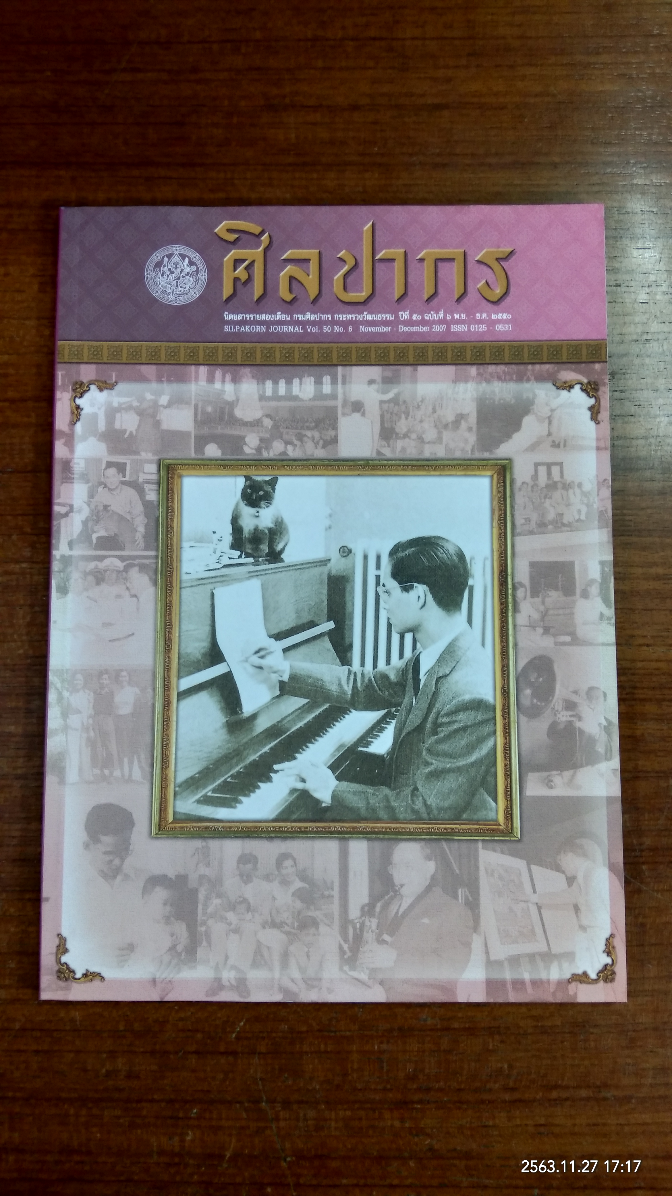 ศิลปากร : ปีที่ 50 ฉบับที่ 6