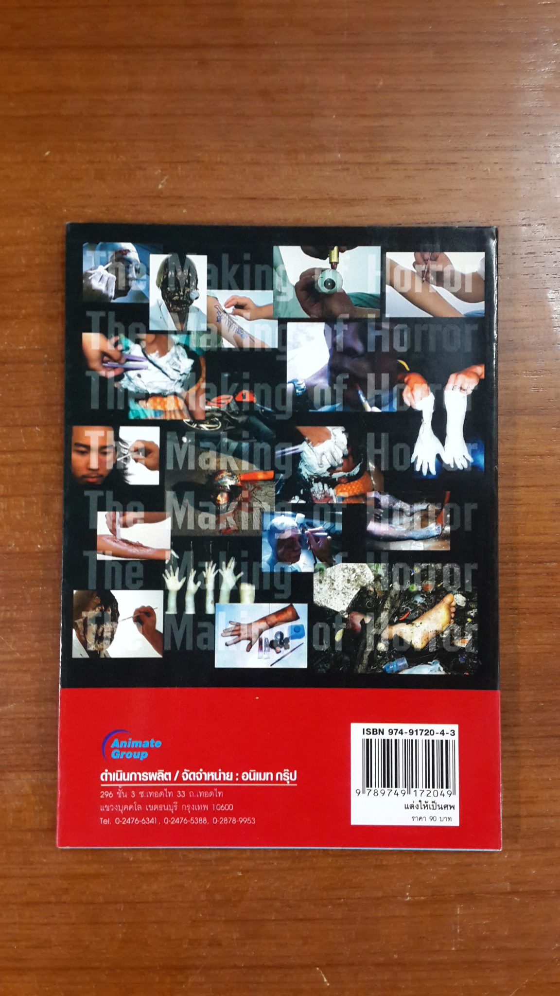 แต่งให้เป็นศพ / Hobby Model Teams