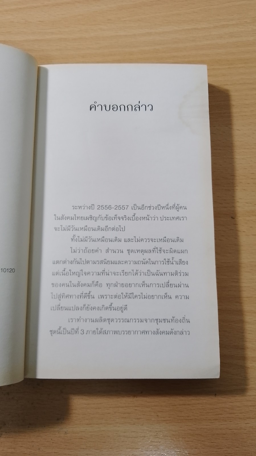 สนไซเปรส / จิรัฏฐ์ ประเสริฐทรัพย์