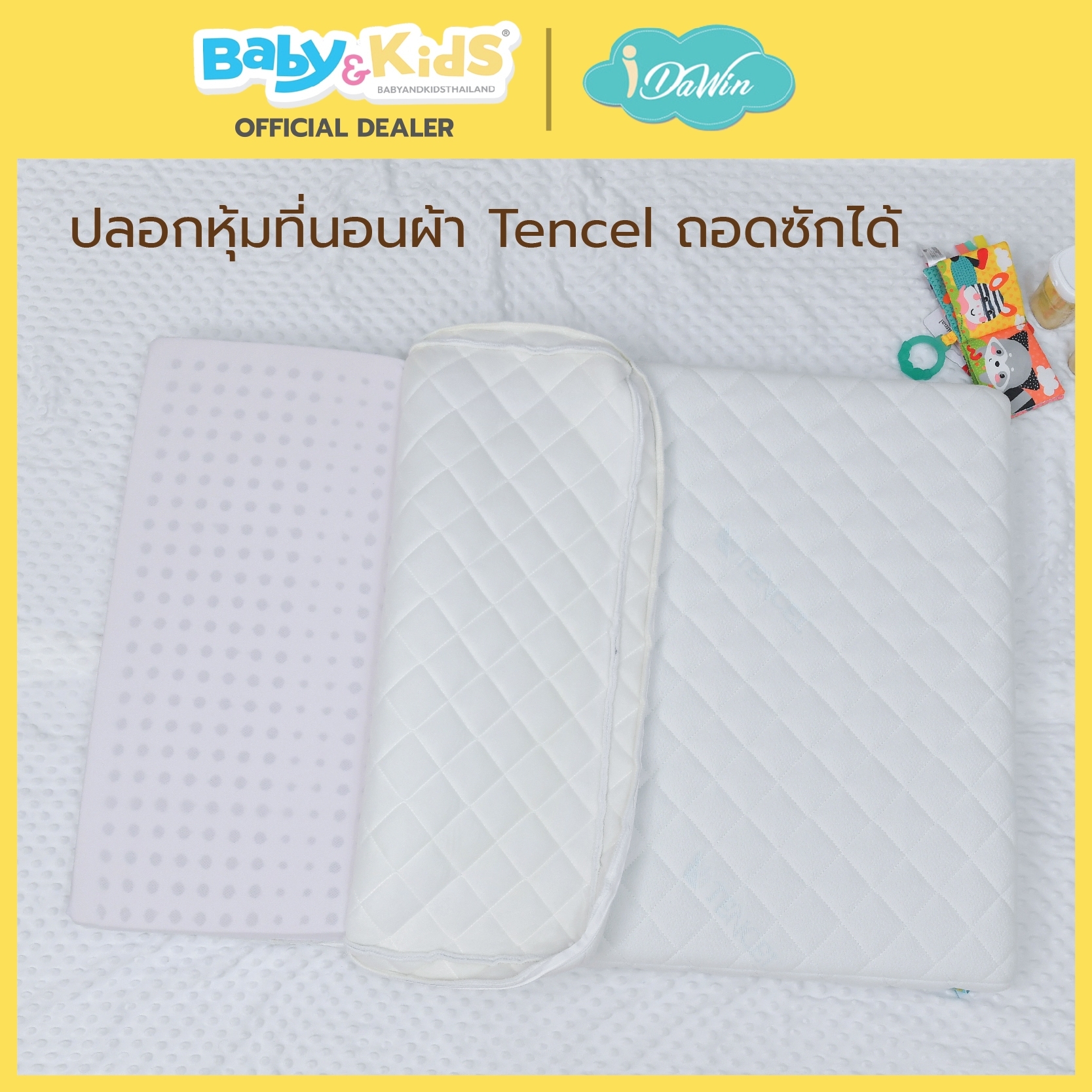 idawin เบาะที่นอนเด็กยางพารา 100% size.60 x 120 x 5 cm.