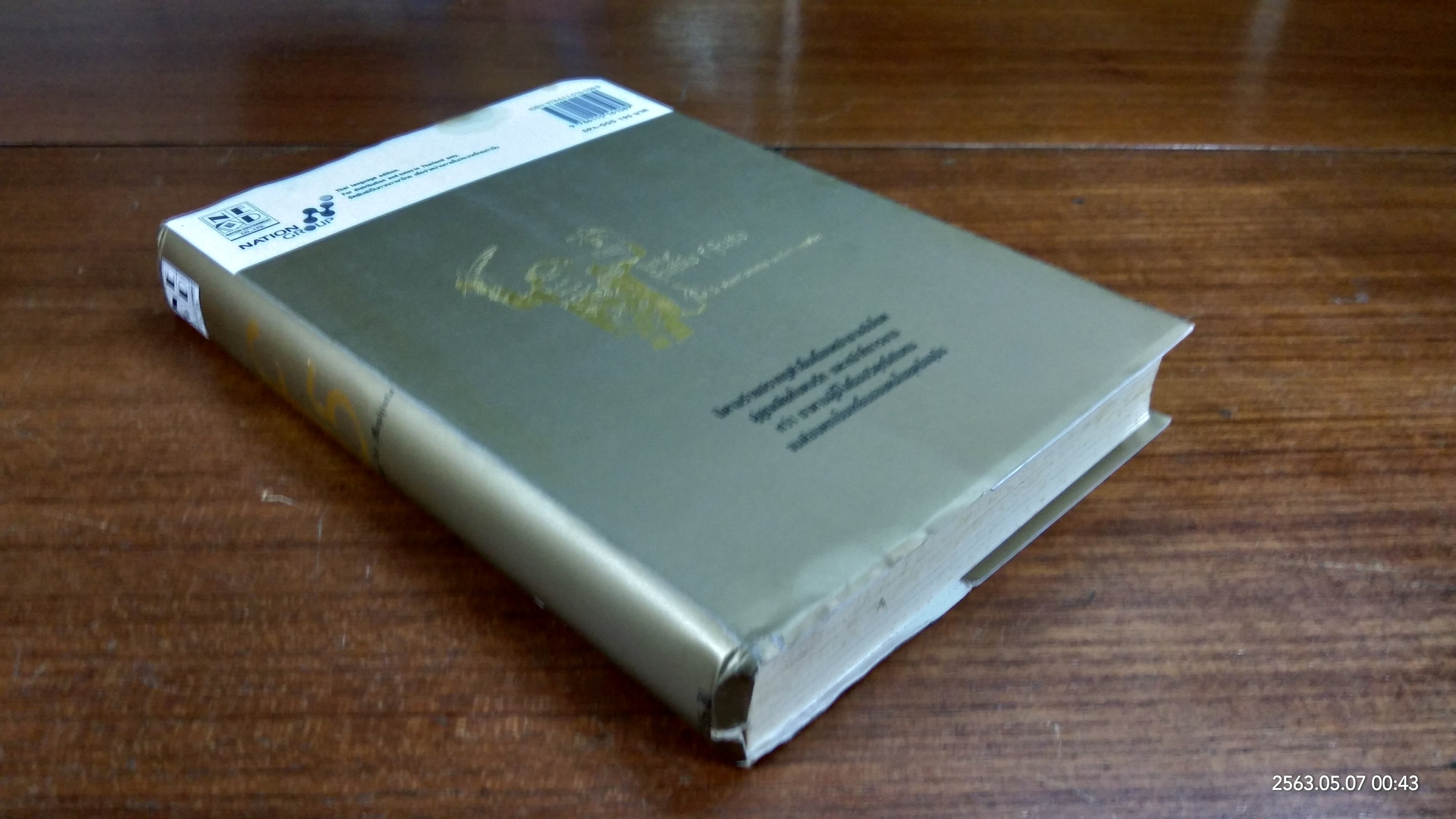 Fujiko F Fujio SF Collection 5 / ฟุจิโกะ F ฟุจิโอะ (มีรอยโดนน้ำ)